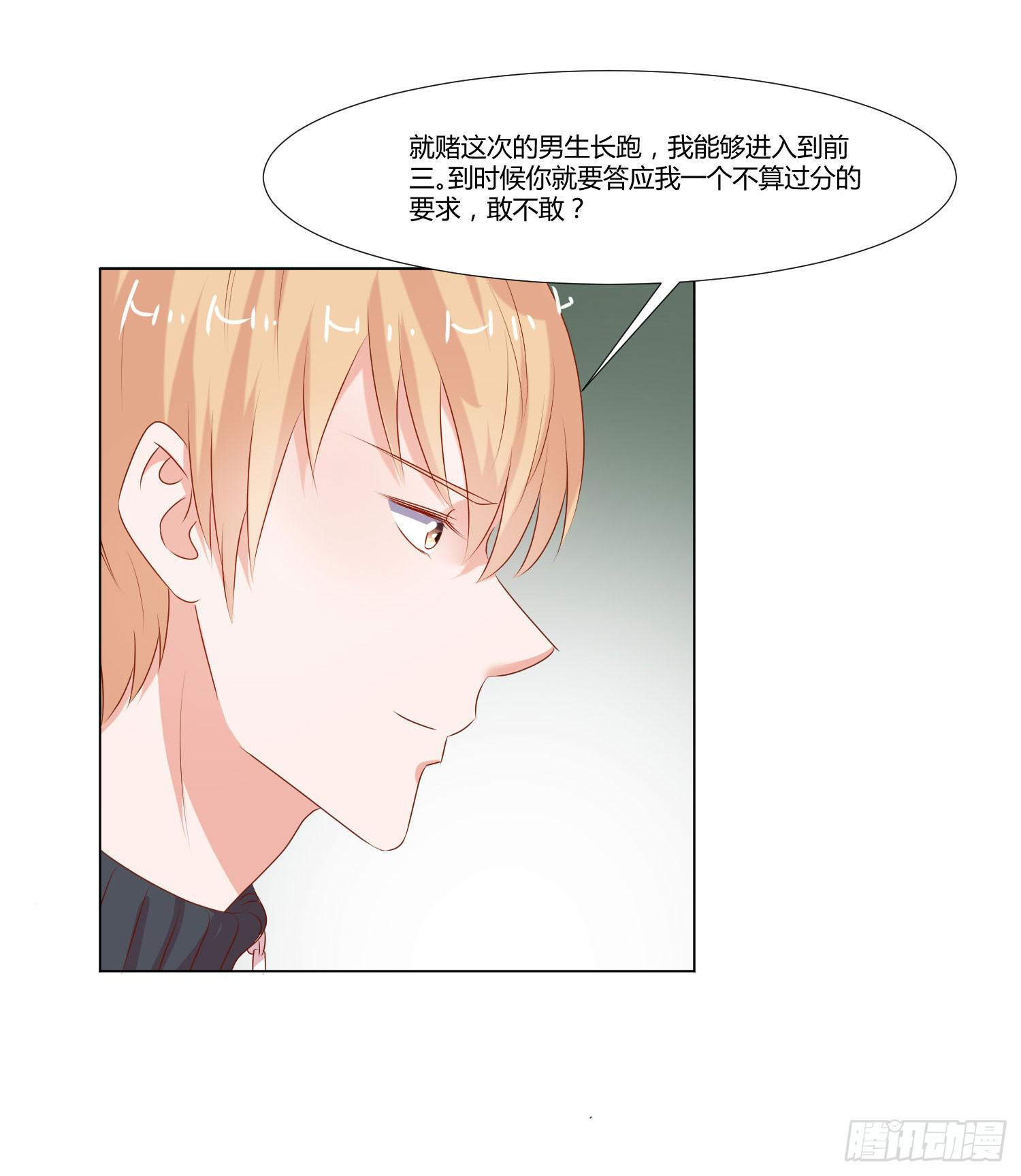 都是因为你-第80话
