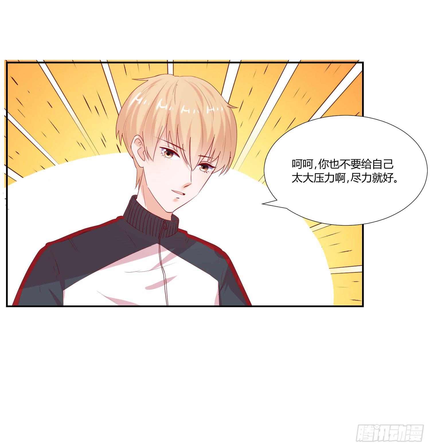 都是因为你-第80话