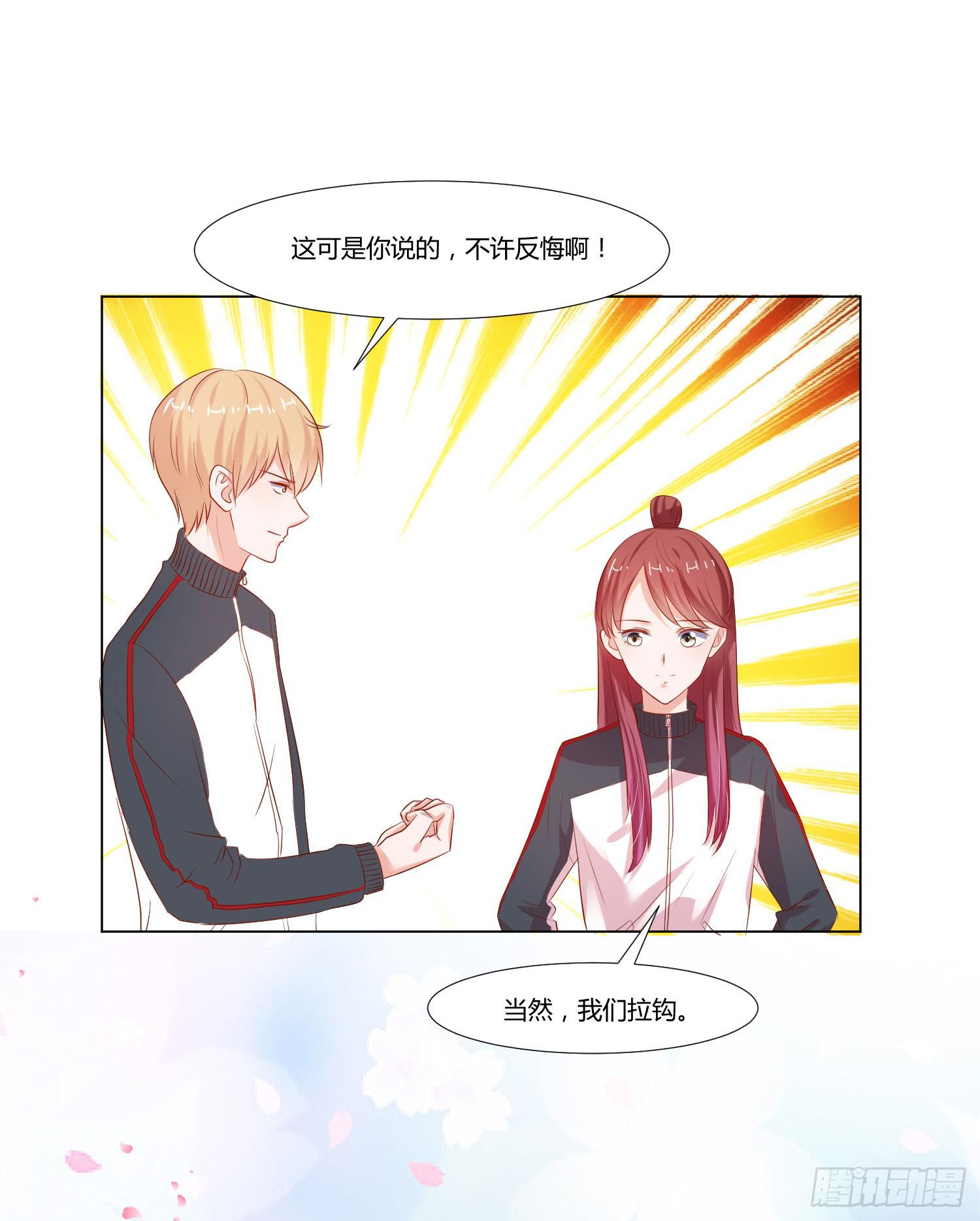 都是因为你-第80话