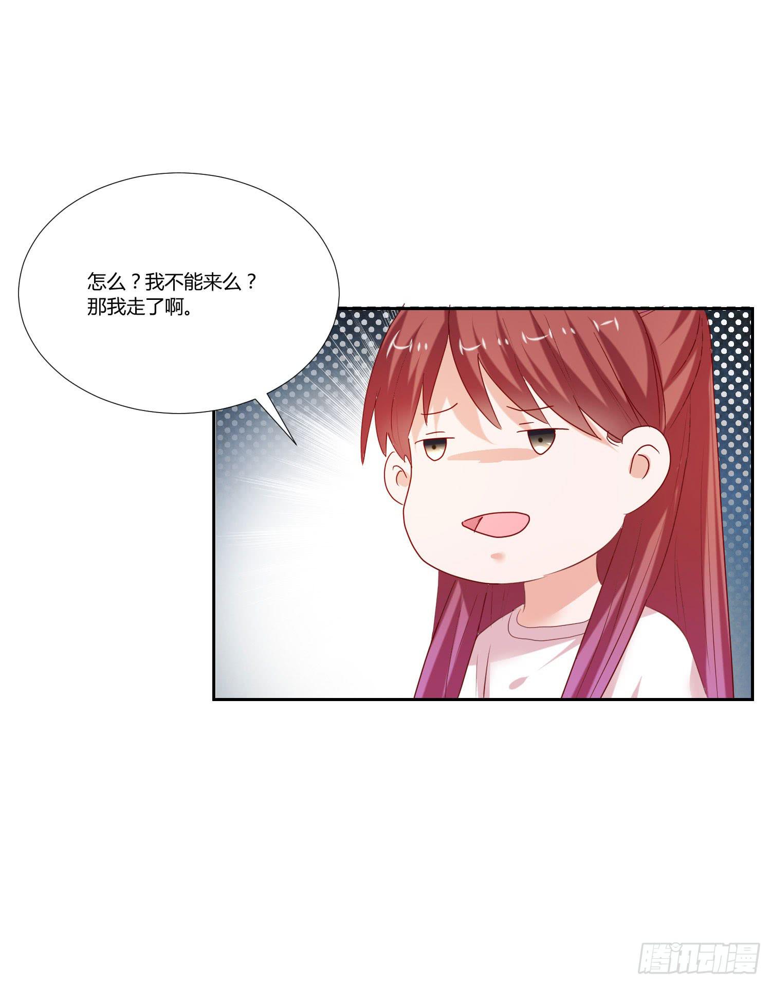约定(1/2)-第82话