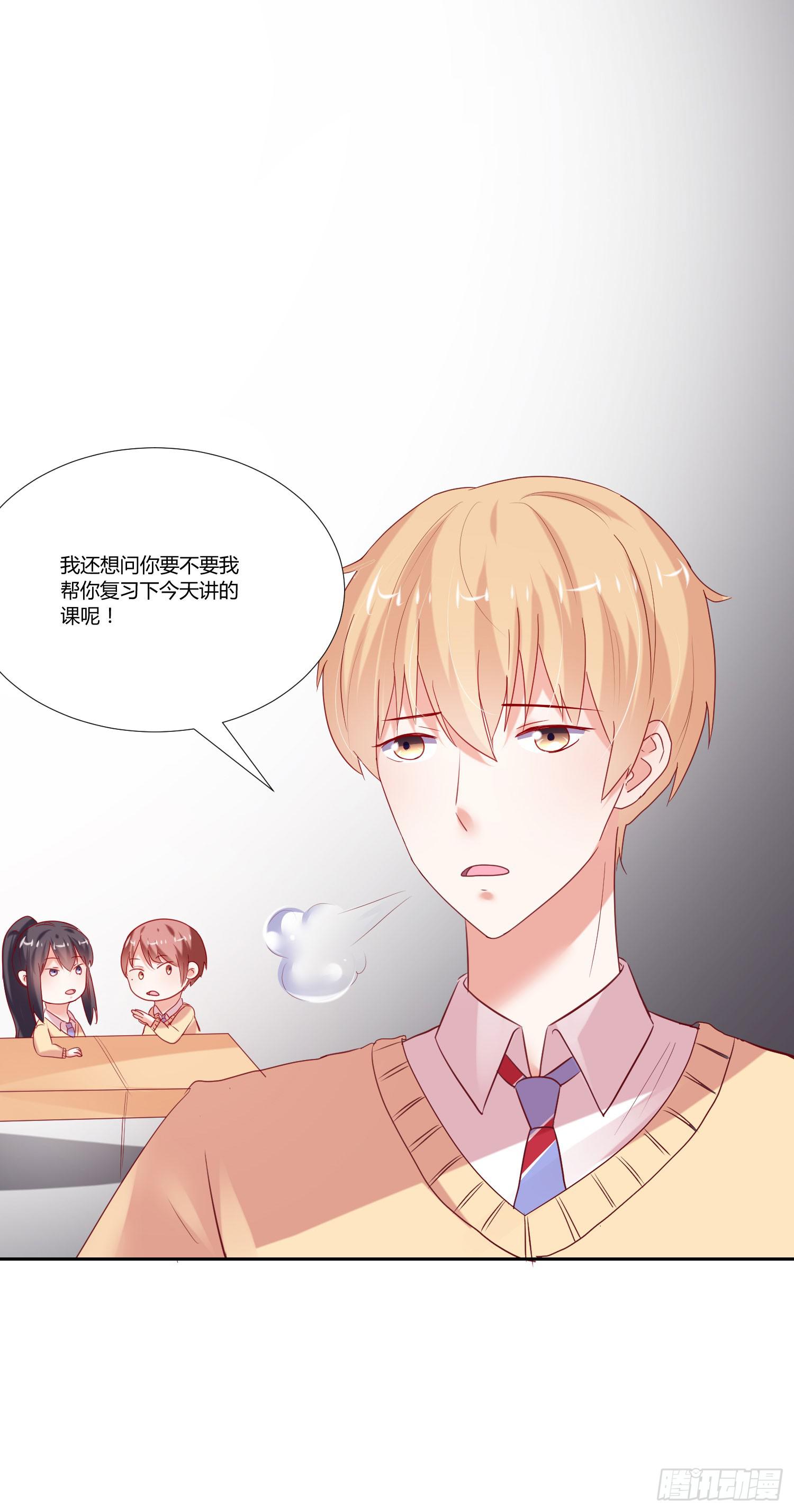 一见钟情-第84话