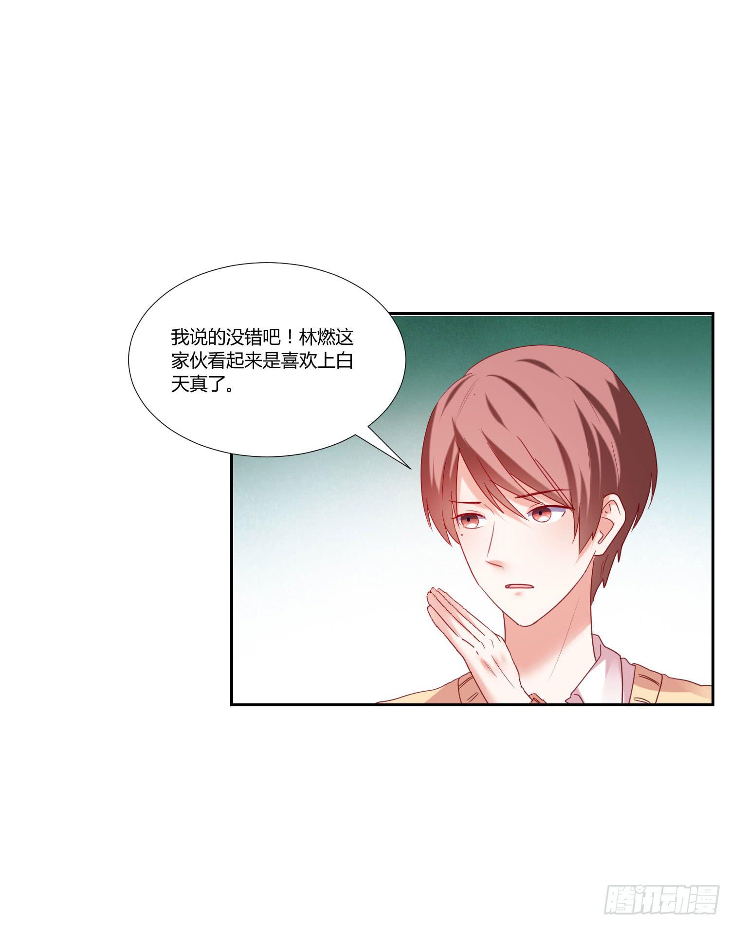 一见钟情-第84话