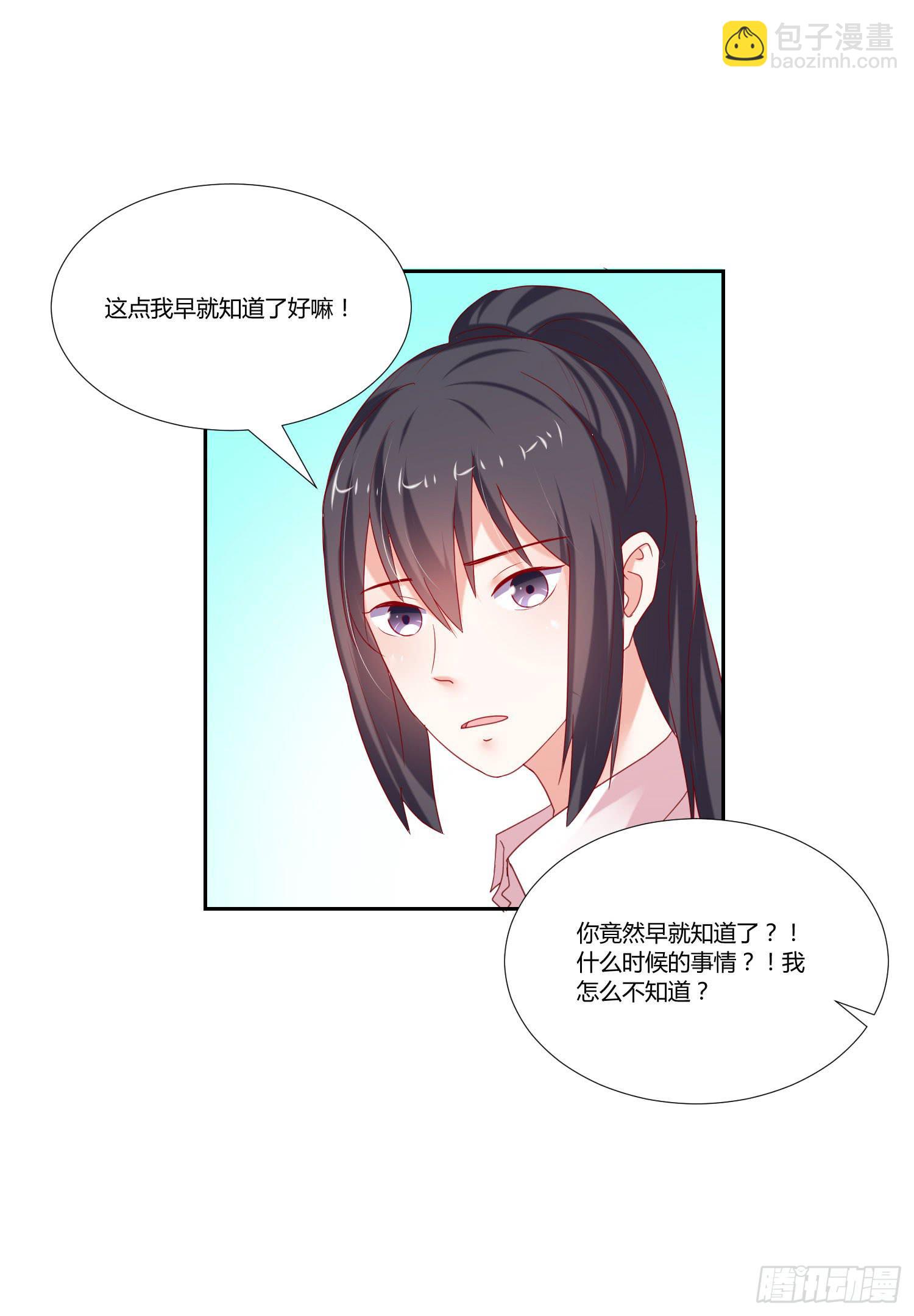 一见钟情-第84话