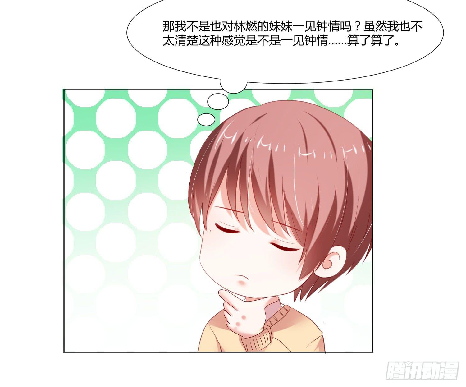 一见钟情-第84话