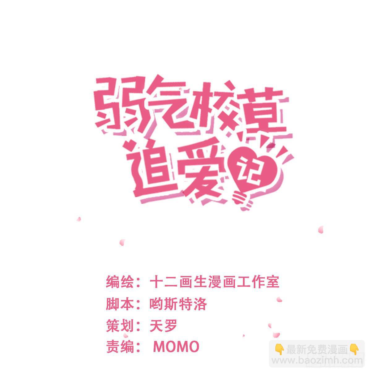 一见钟情-第84话