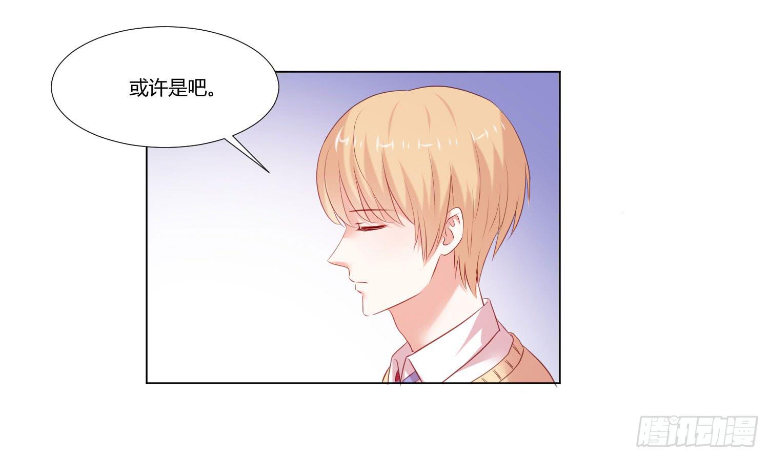 一见钟情-第84话