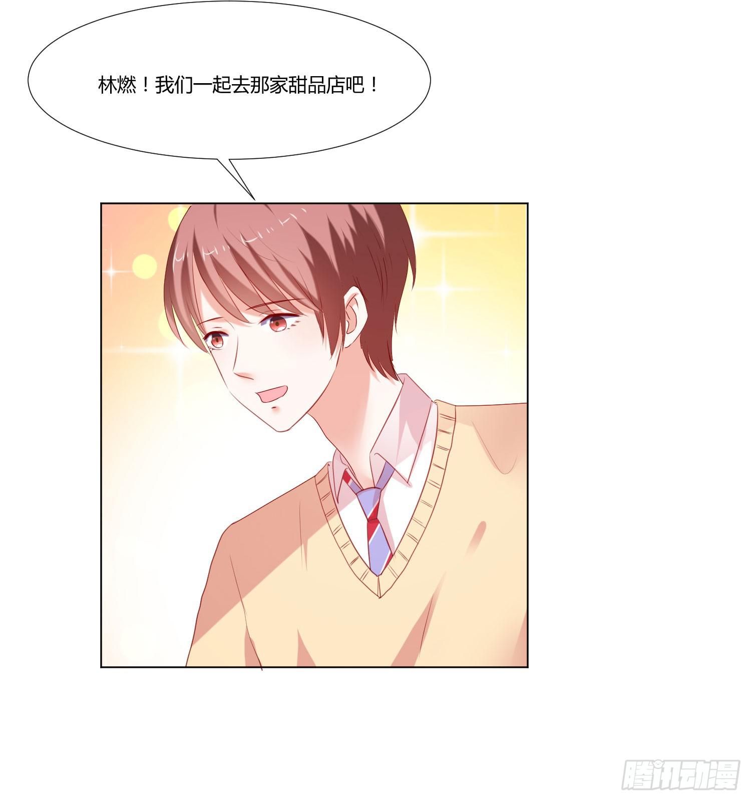 一见钟情-第84话