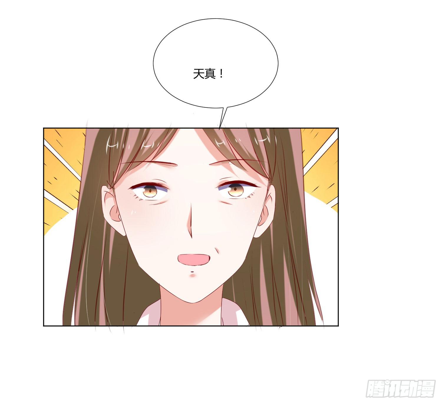 一见钟情-第84话