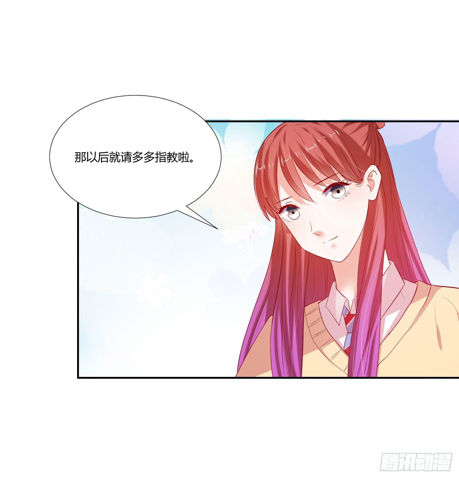 一见钟情-第84话