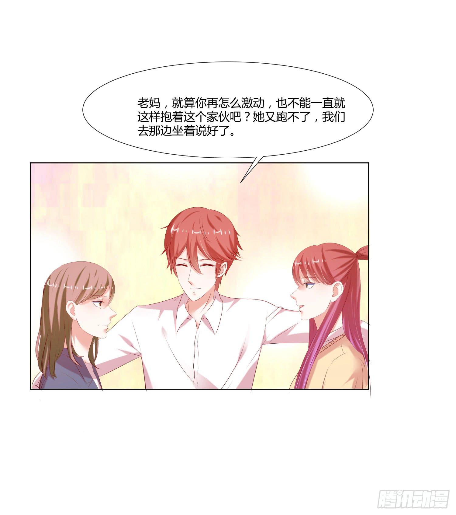 一见钟情-第84话
