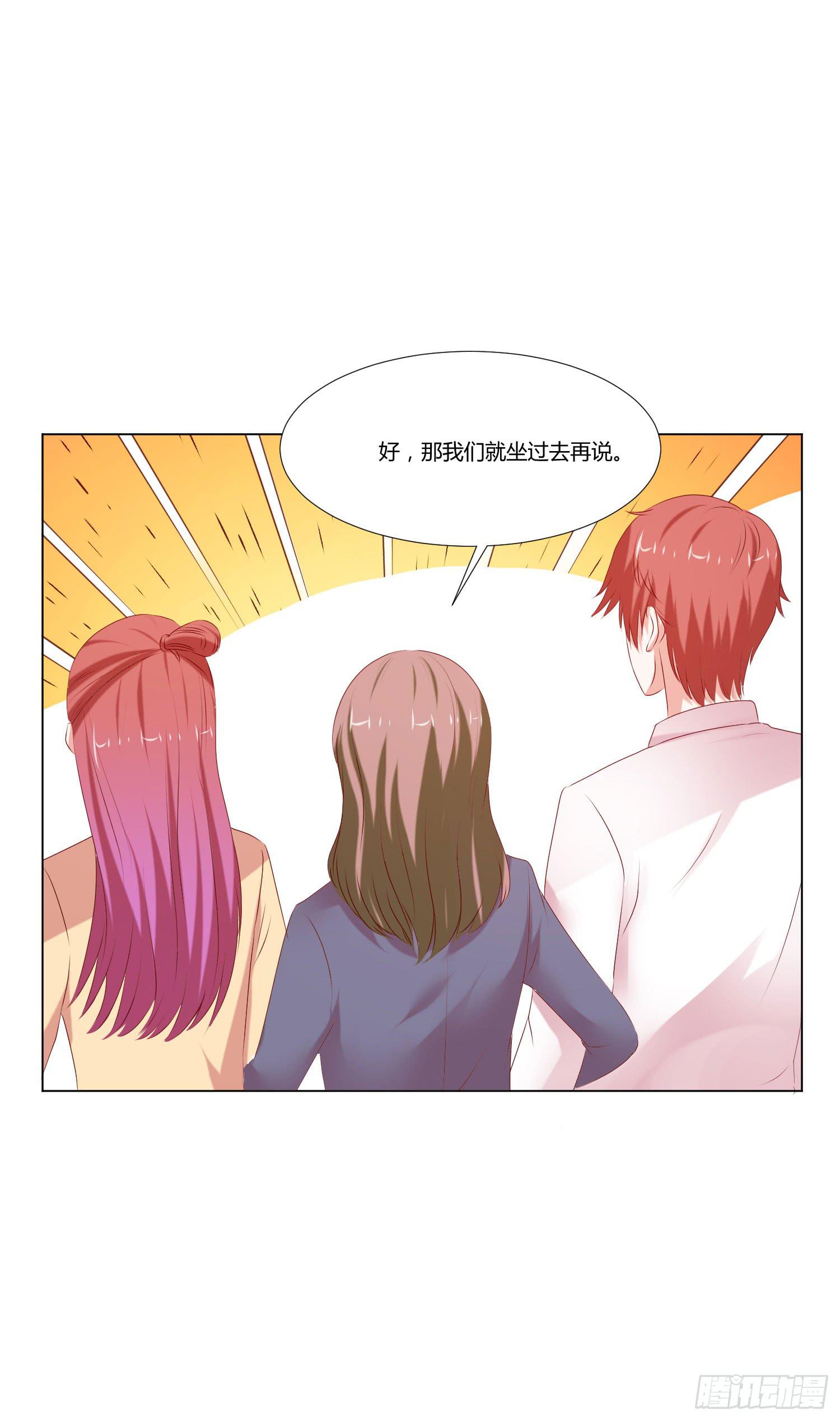 一见钟情-第84话