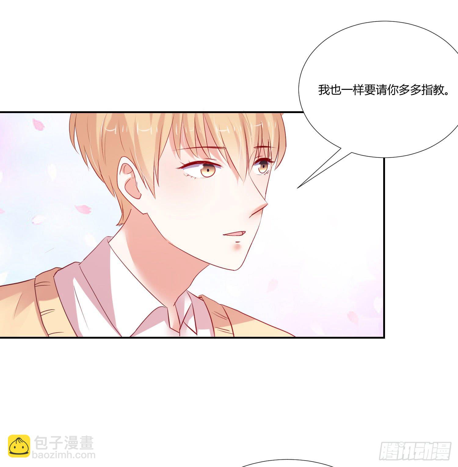 一见钟情-第84话