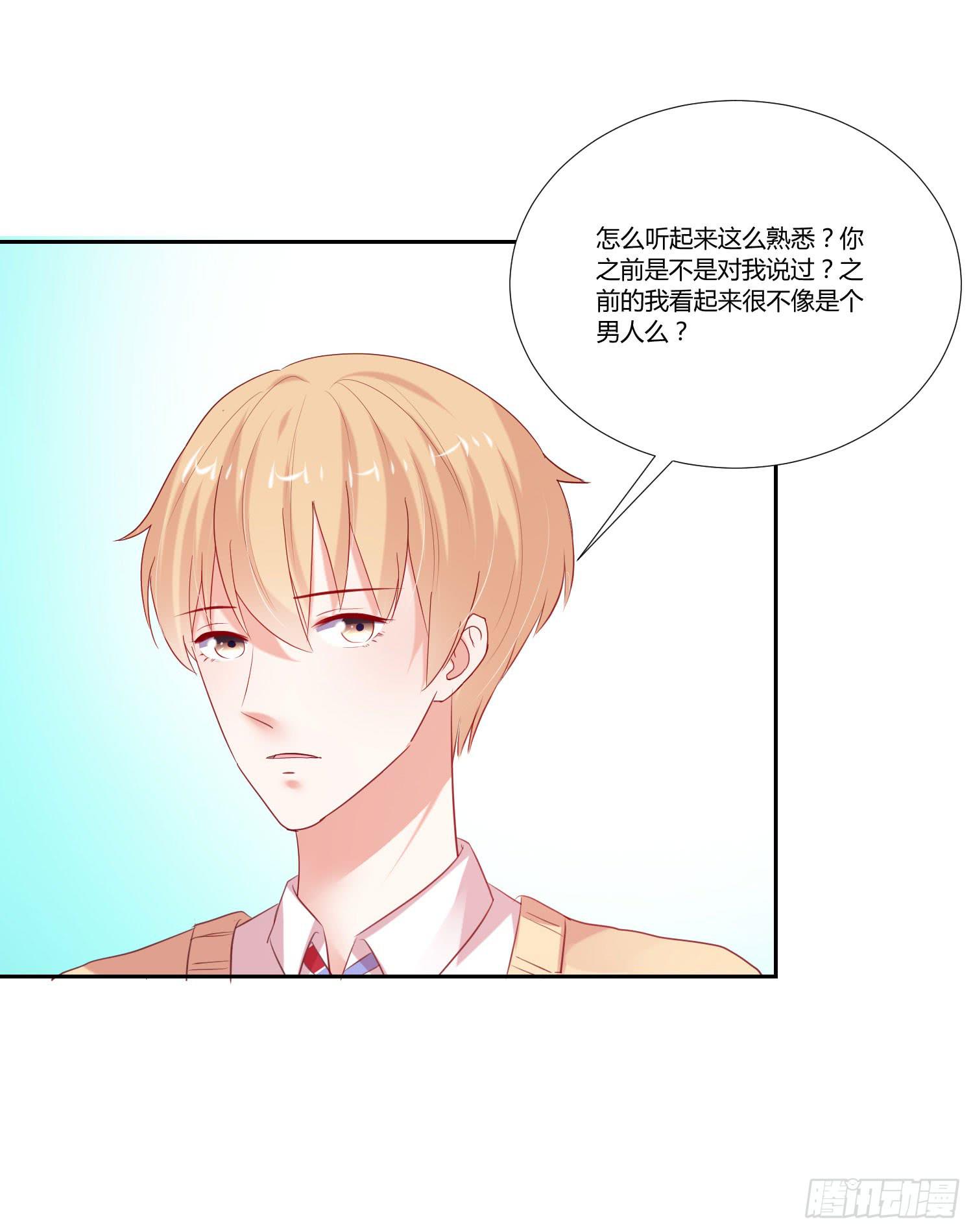 一见钟情-第84话