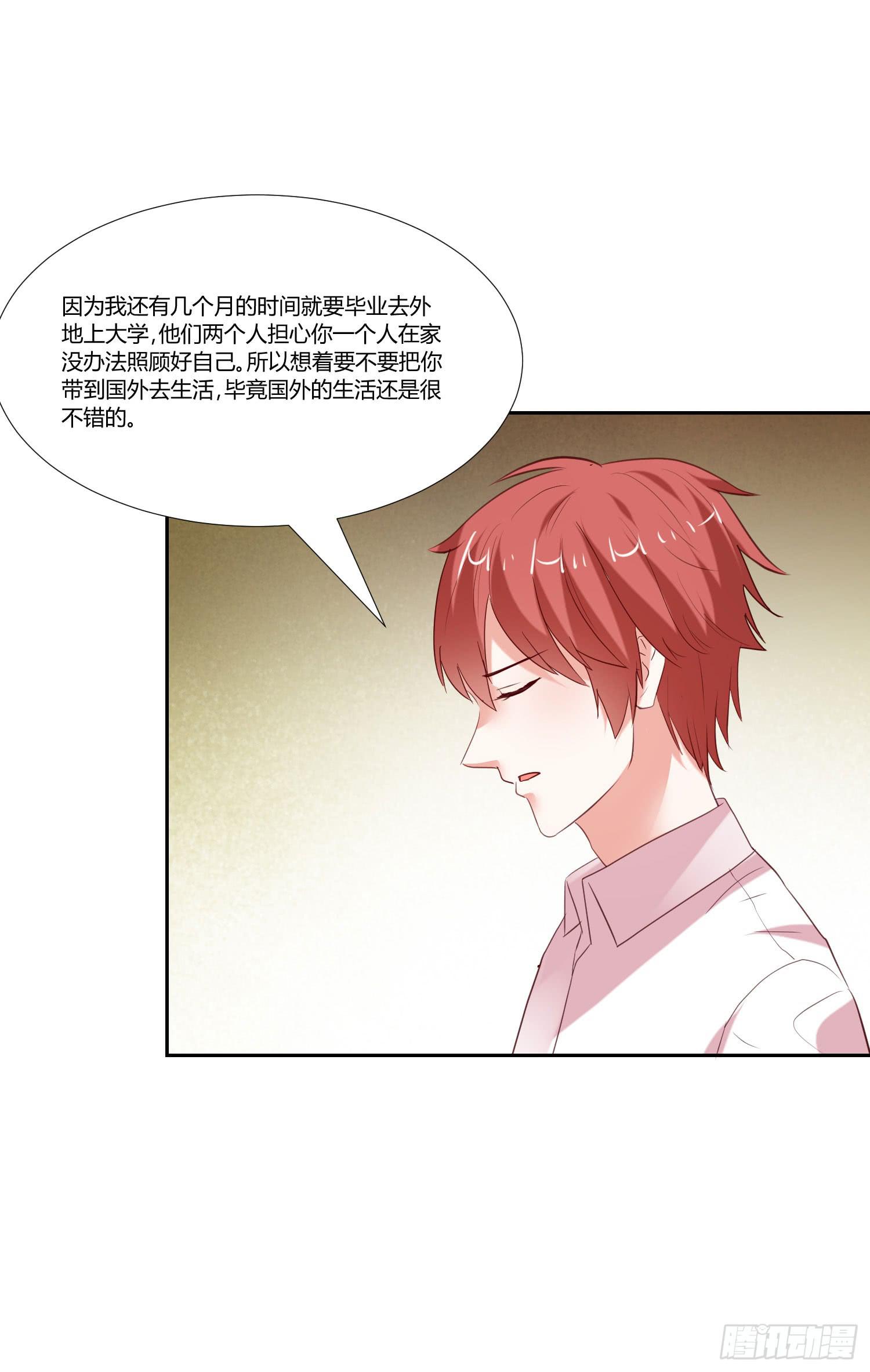 出国留学-第86话