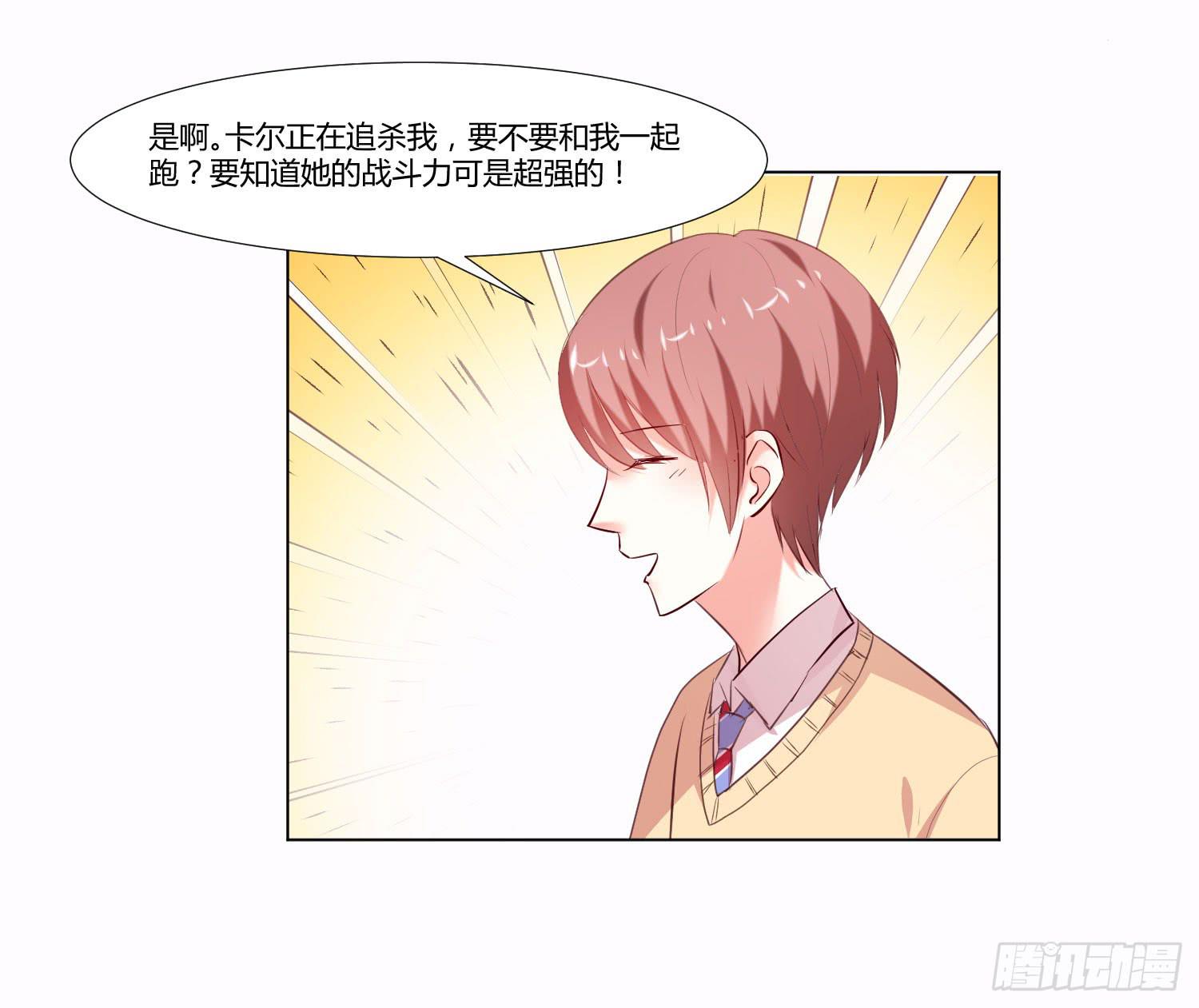 大师水平(1/2)-第88话