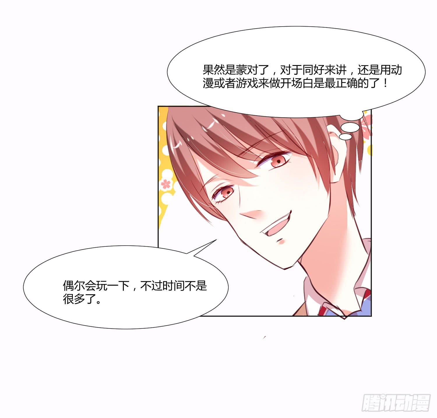 大师水平(1/2)-第88话