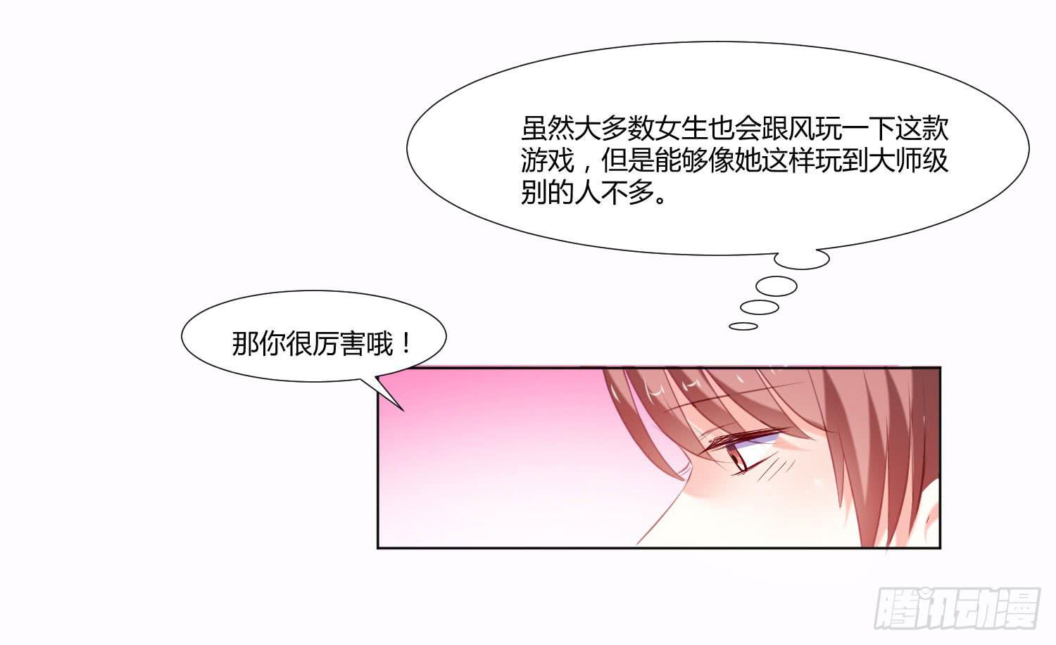 大师水平(1/2)-第88话