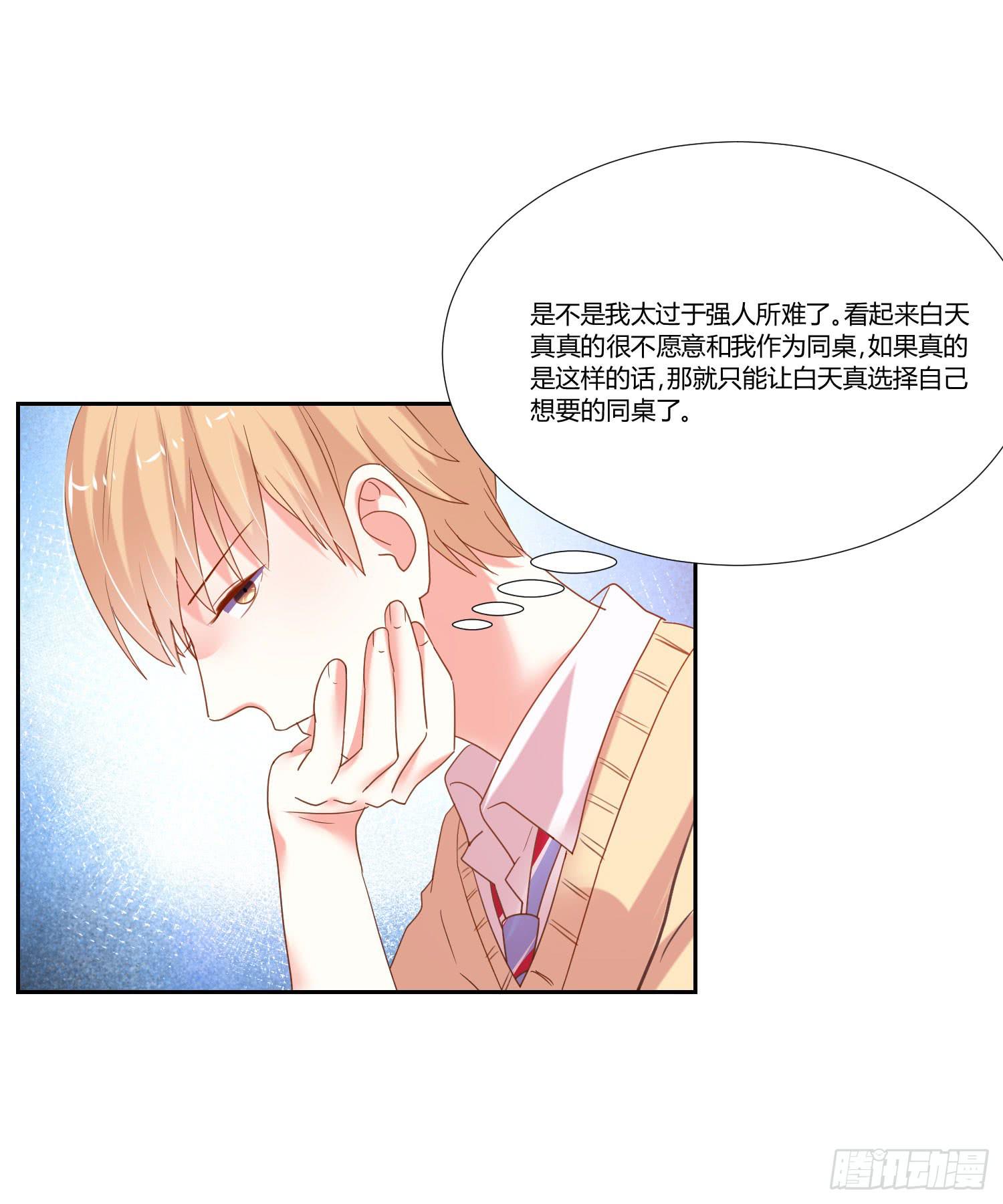 大师水平(1/2)-第88话