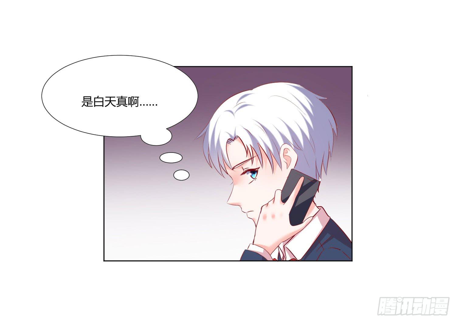 性情大变-第90话