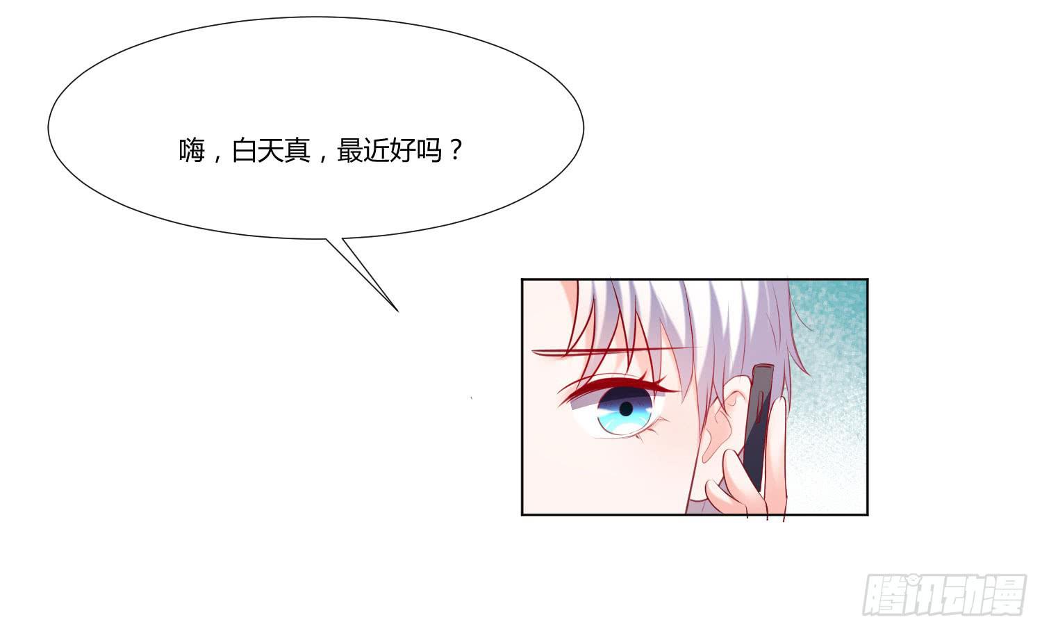 性情大变-第90话