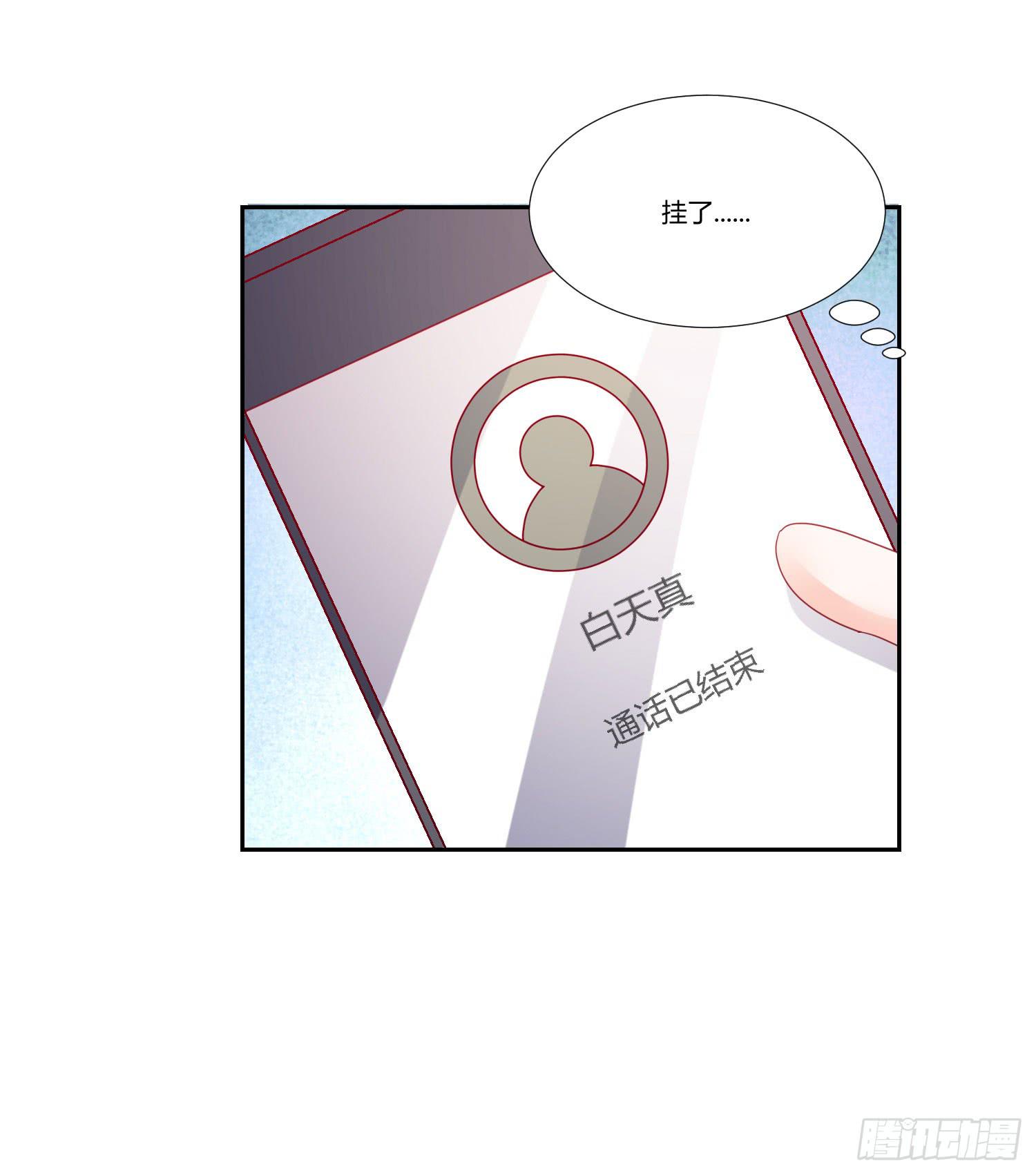 性情大变-第90话