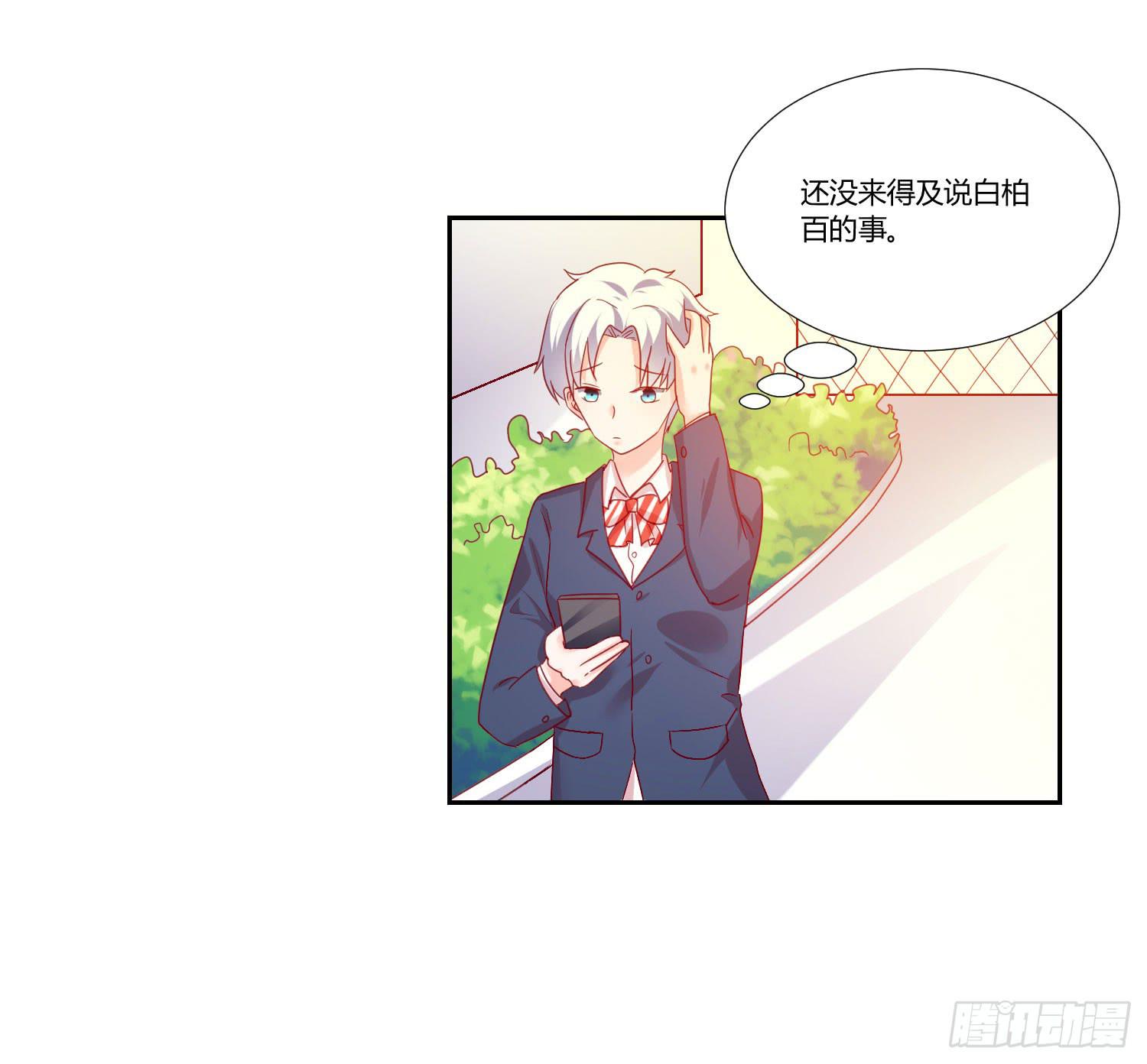 性情大变-第90话