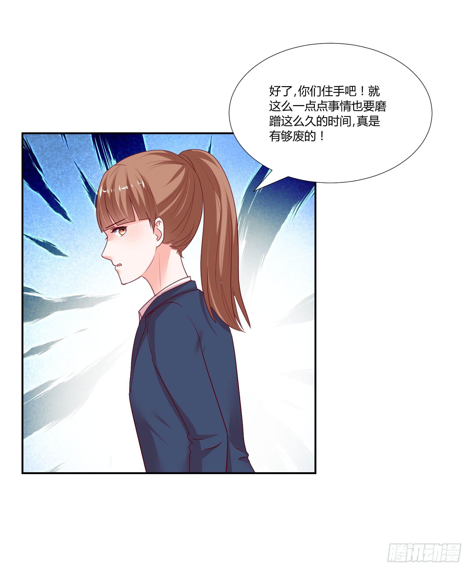 性情大变-第90话