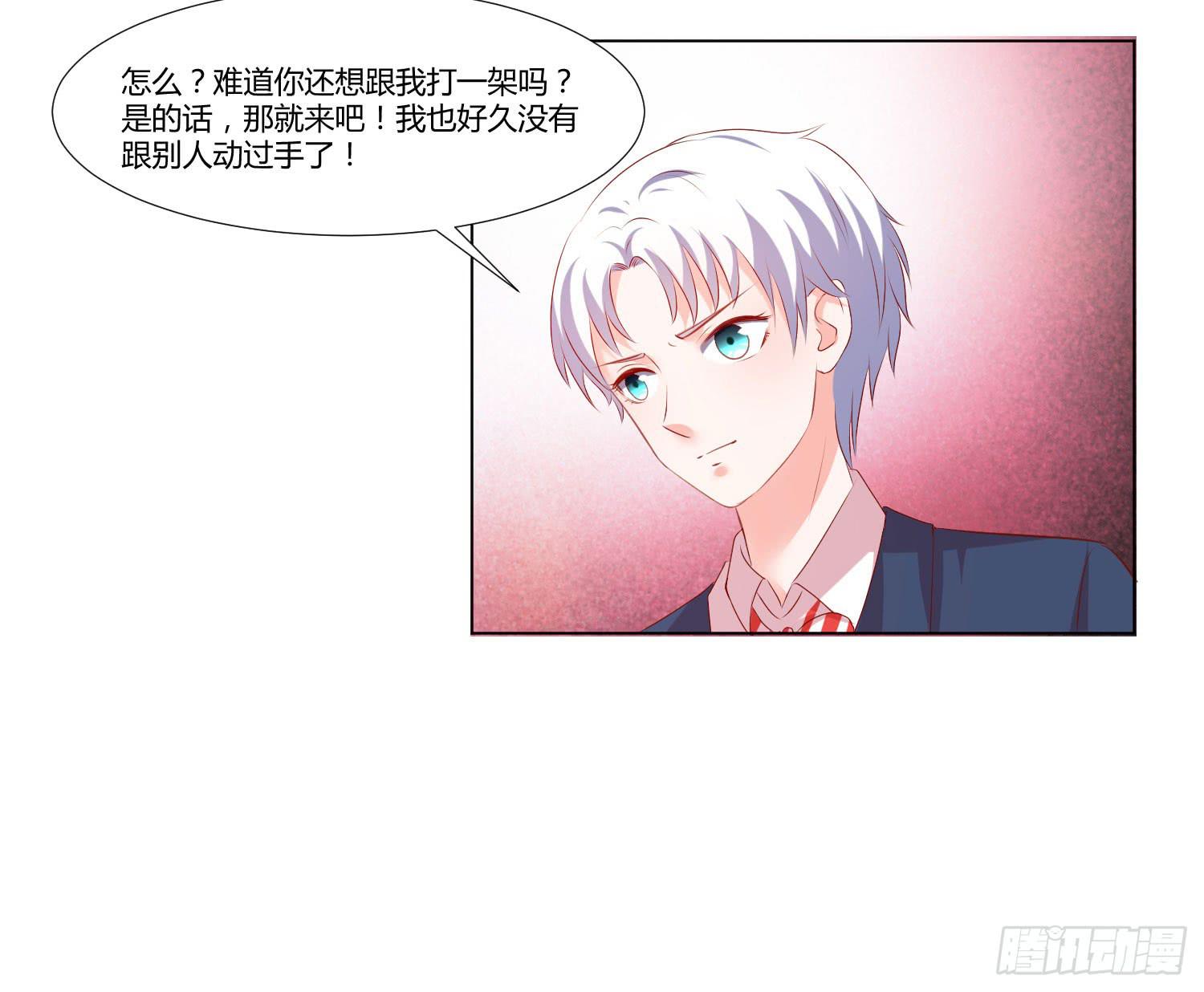 性情大变-第90话