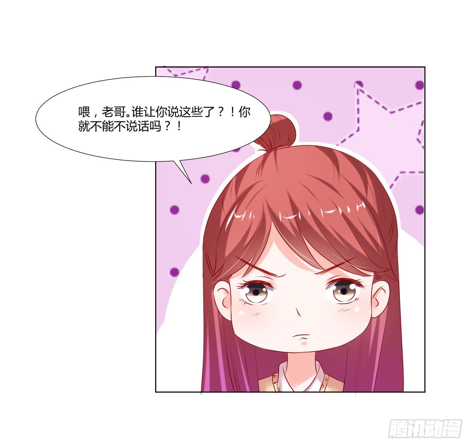 告诉你们-第92话