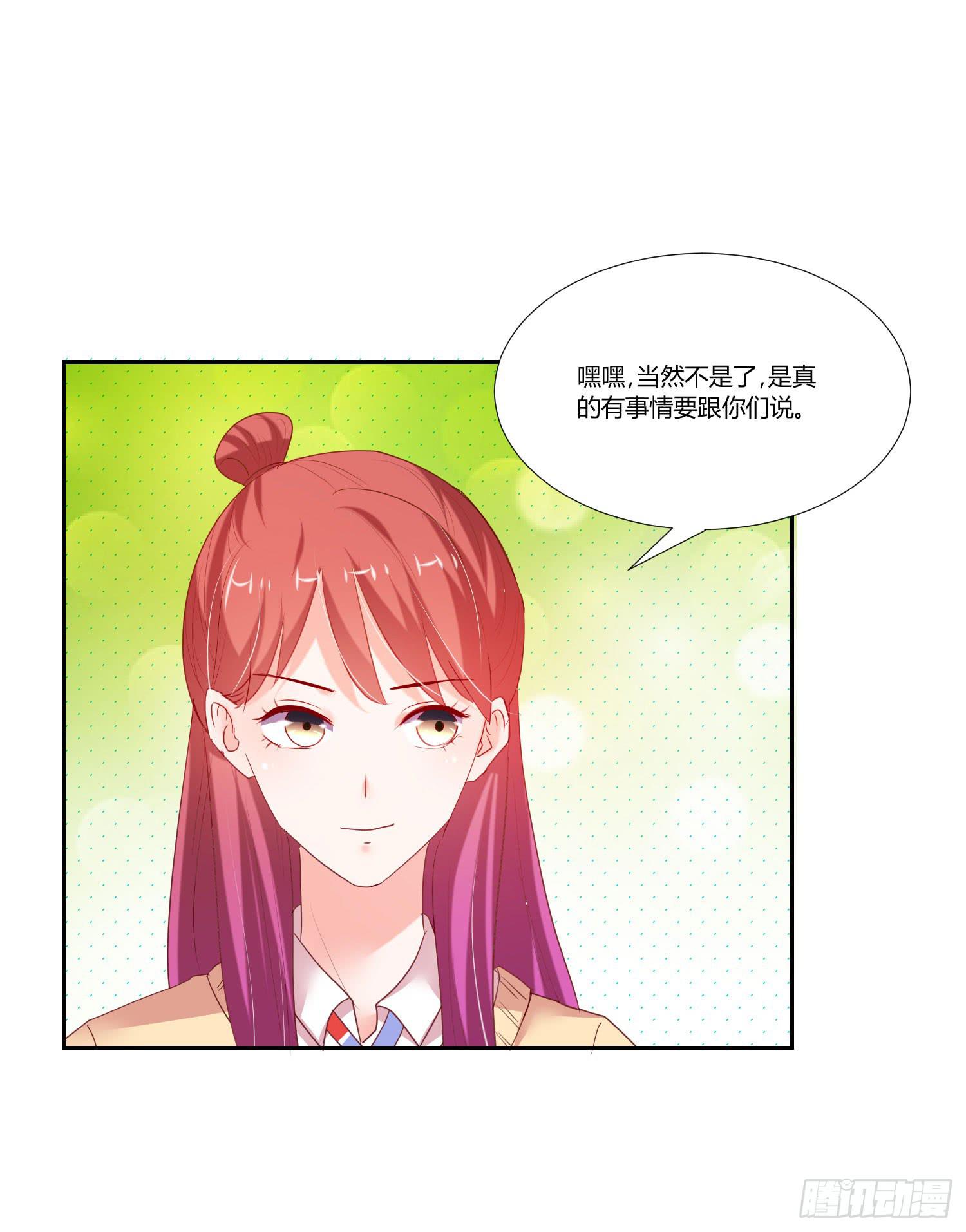 告诉你们-第92话
