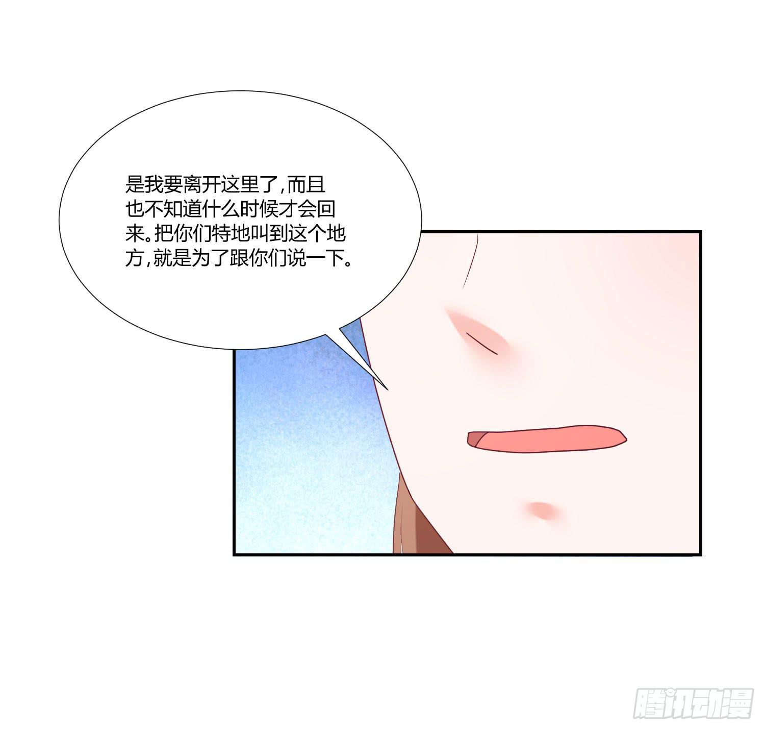 告诉你们-第92话