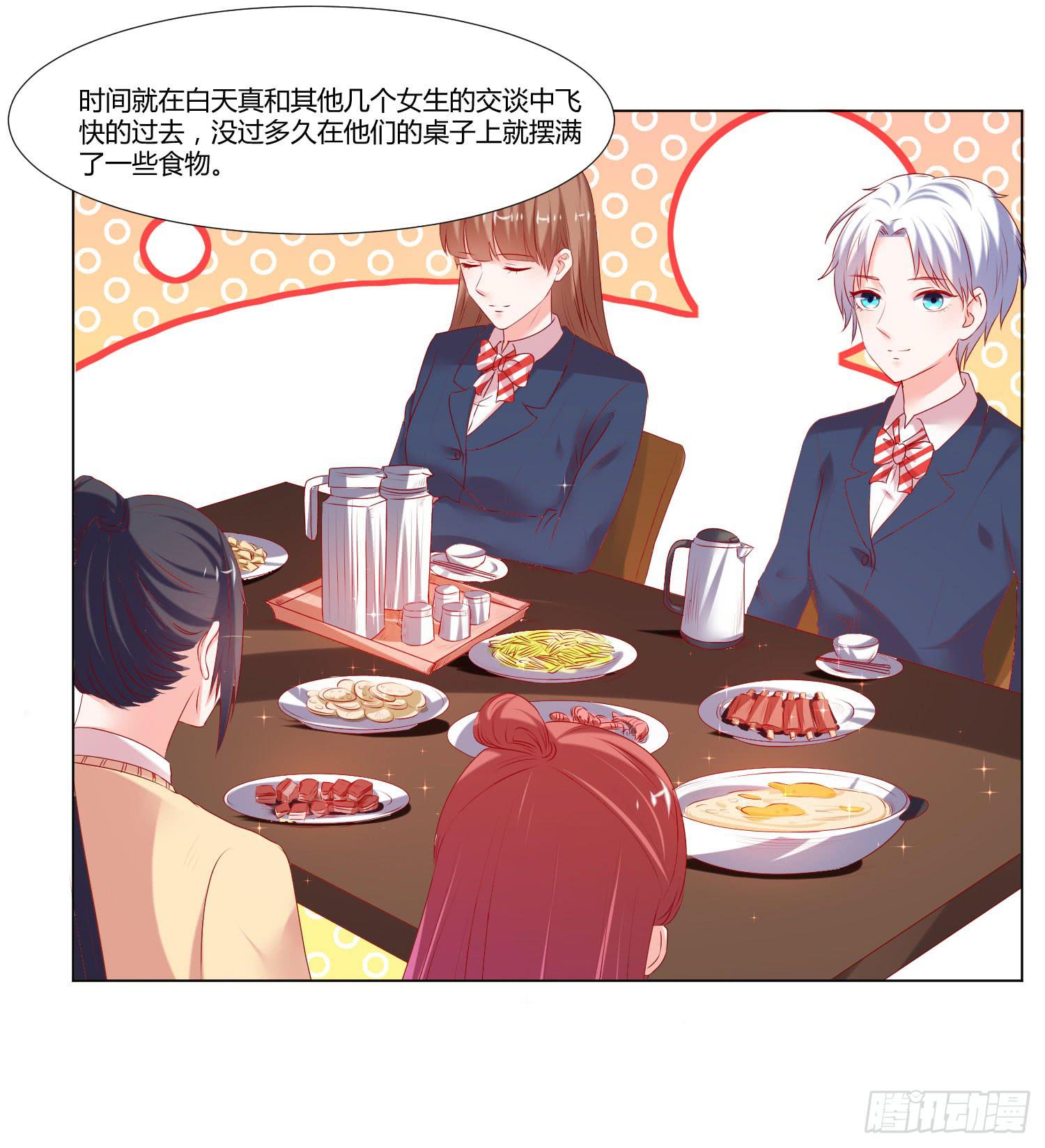 告诉你们-第92话