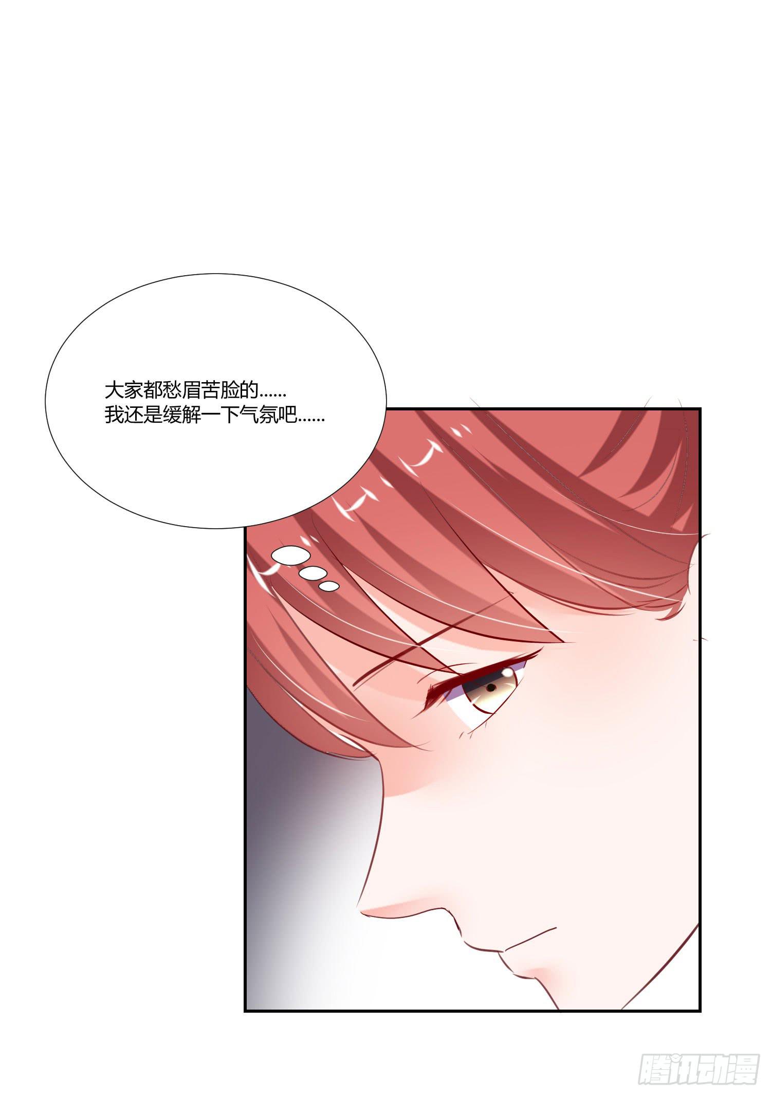 告诉你们-第92话