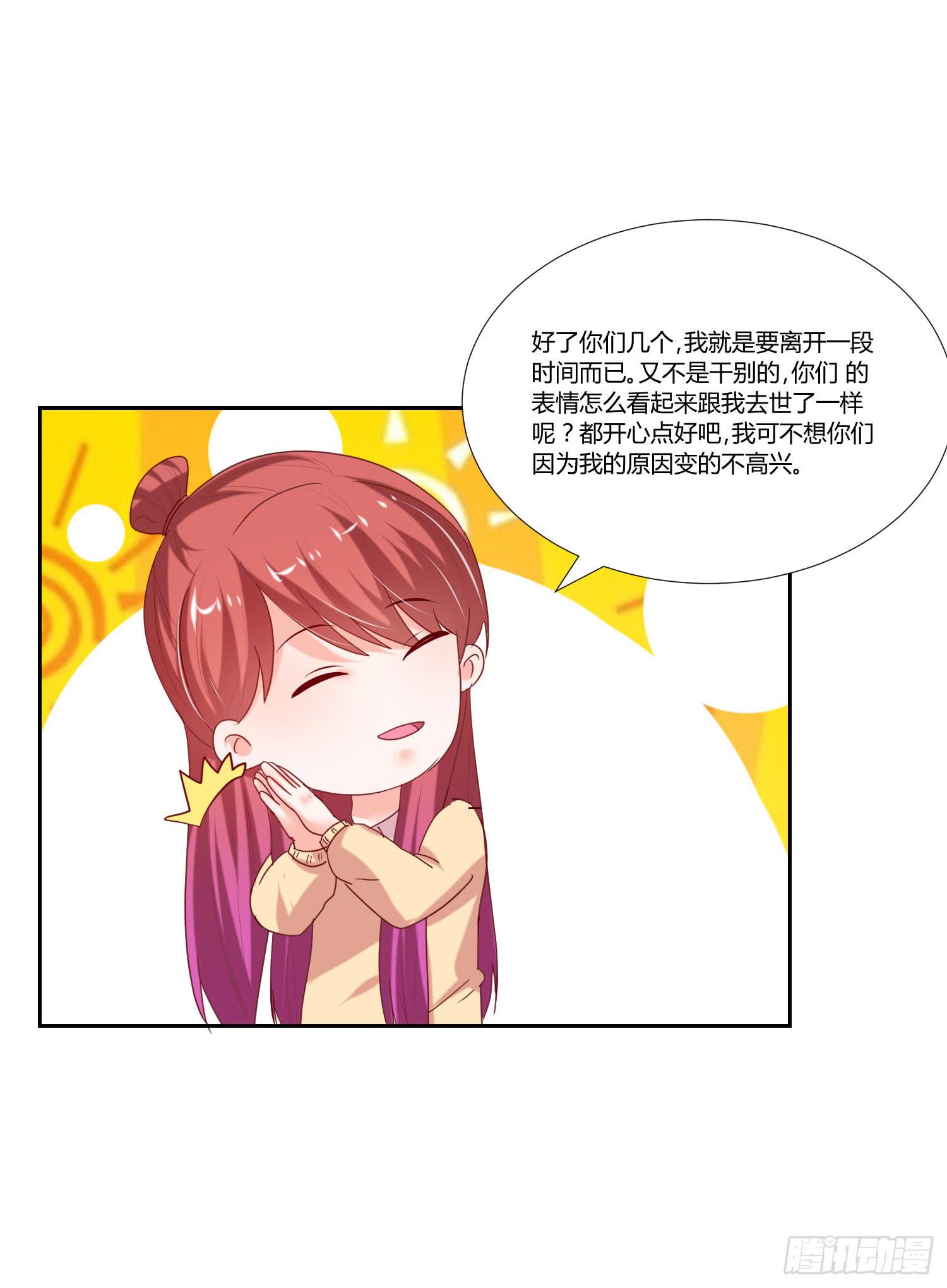 告诉你们-第92话