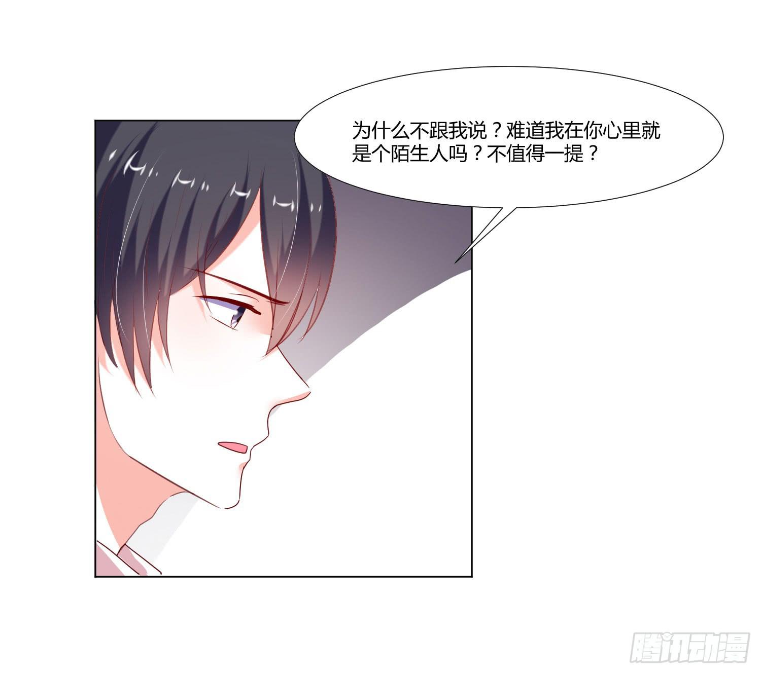 告诉你们-第92话