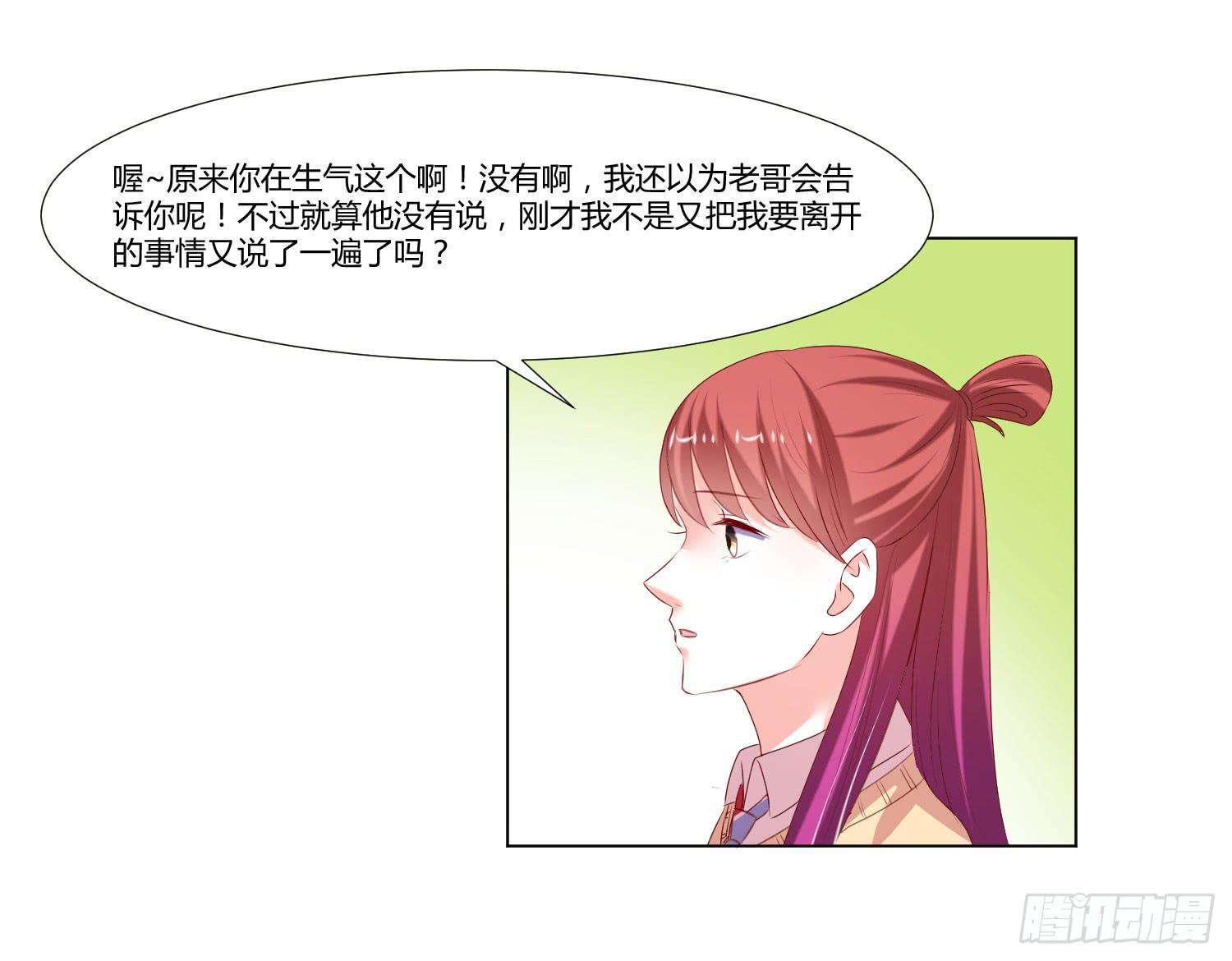 告诉你们-第92话
