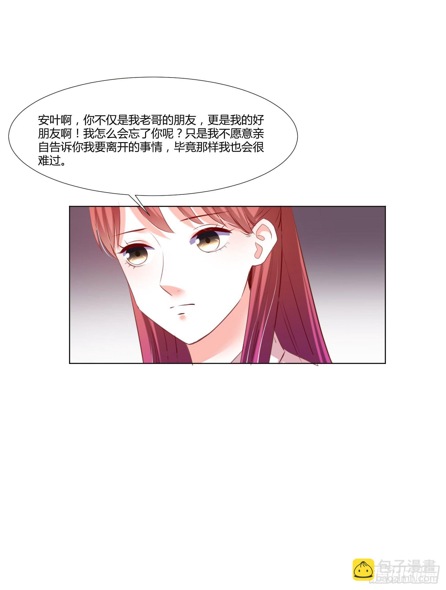 告诉你们-第92话