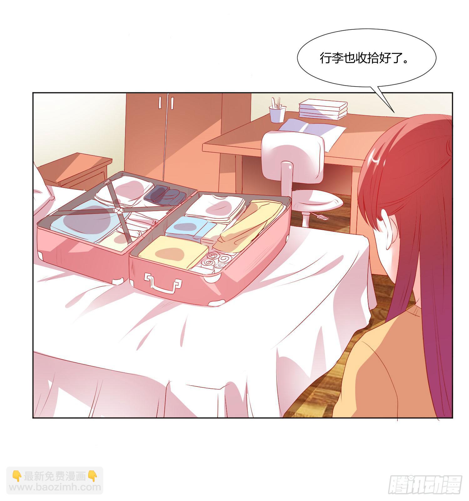 叫出你的名字-第94话
