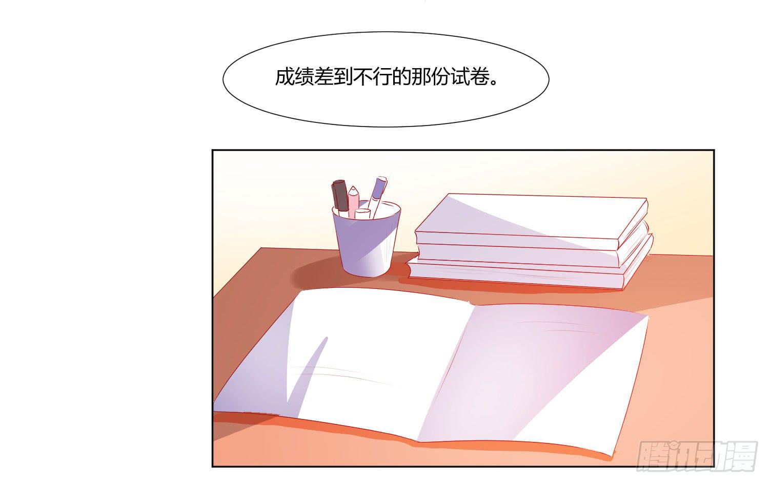 叫出你的名字-第94话