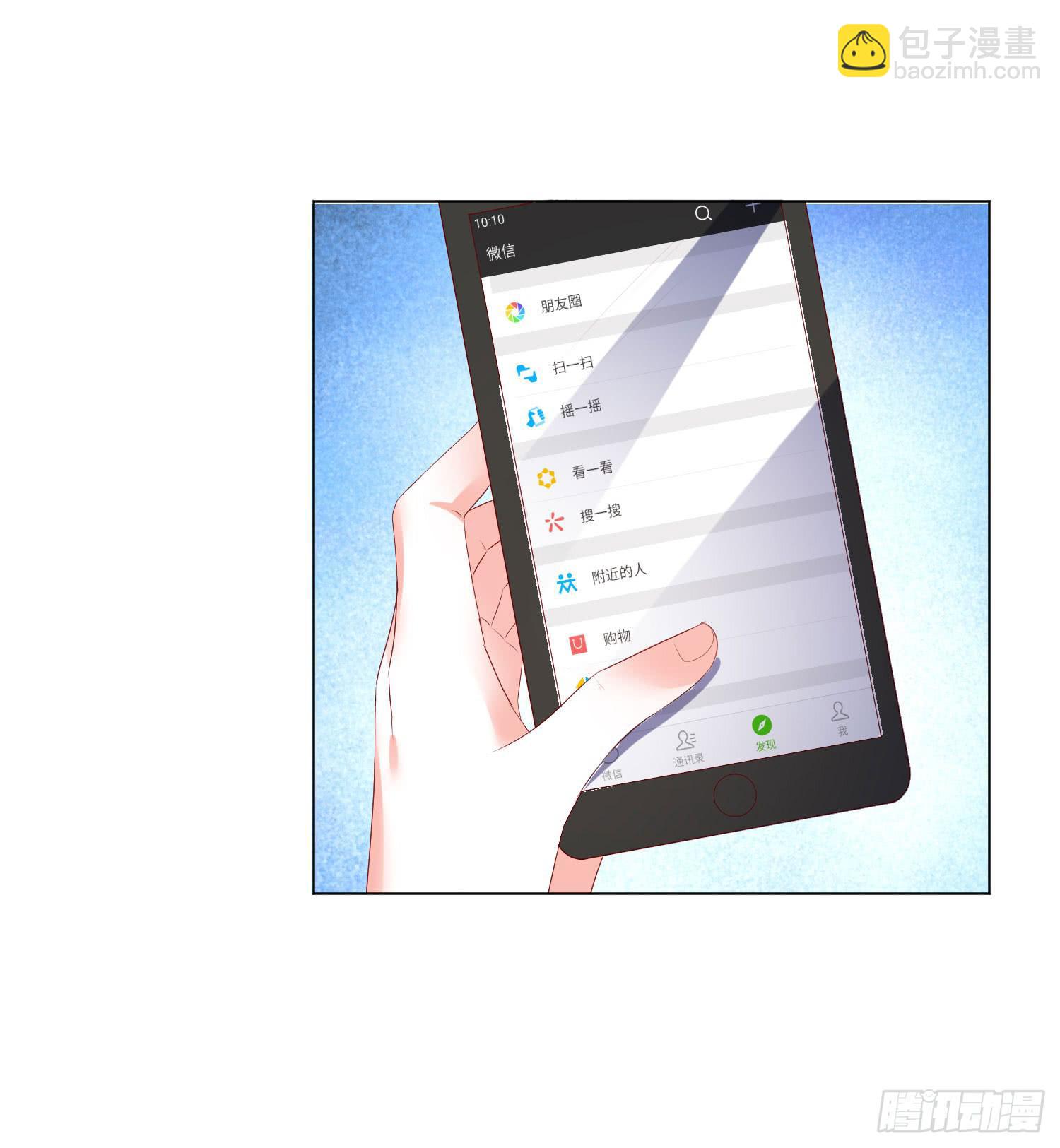 叫出你的名字-第94话