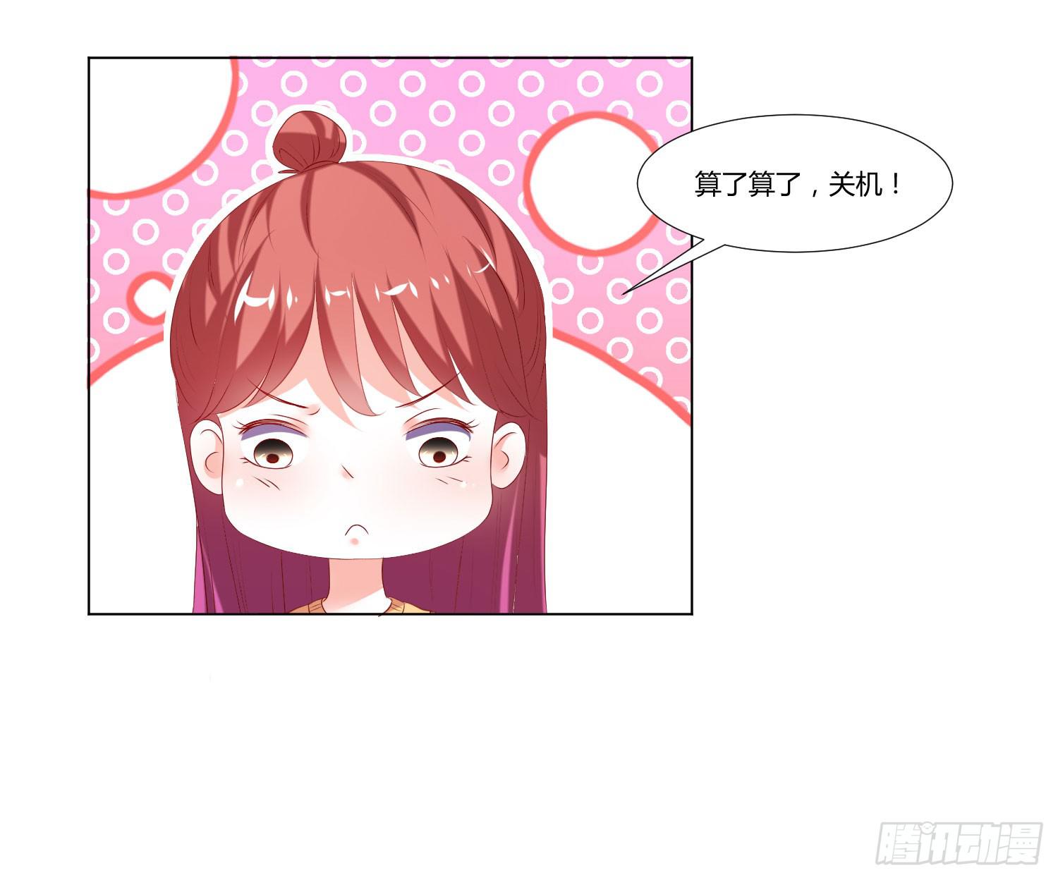 叫出你的名字-第94话