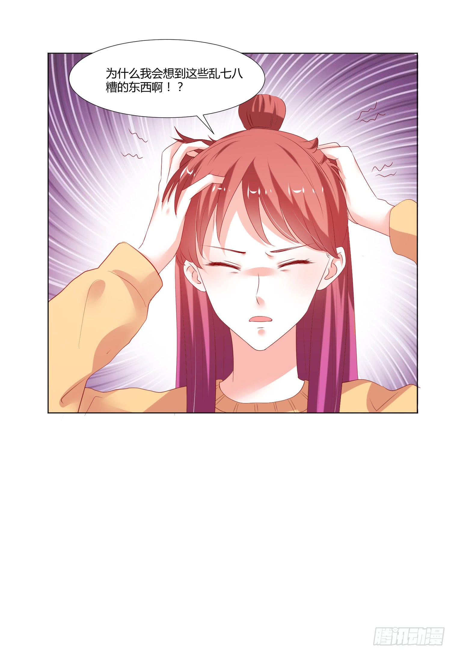 叫出你的名字-第94话