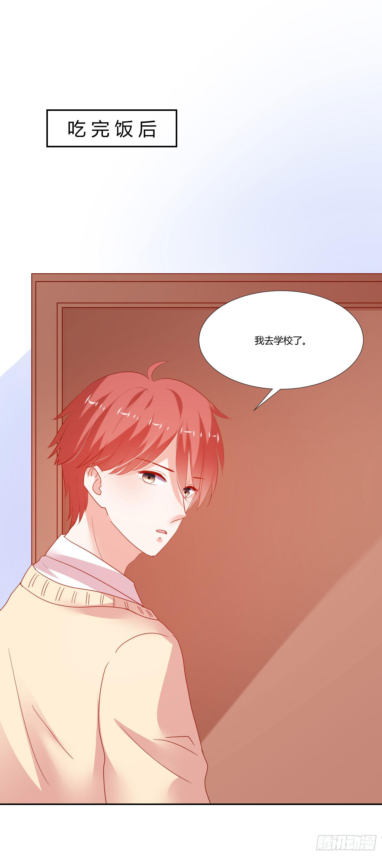 叫出你的名字-第94话