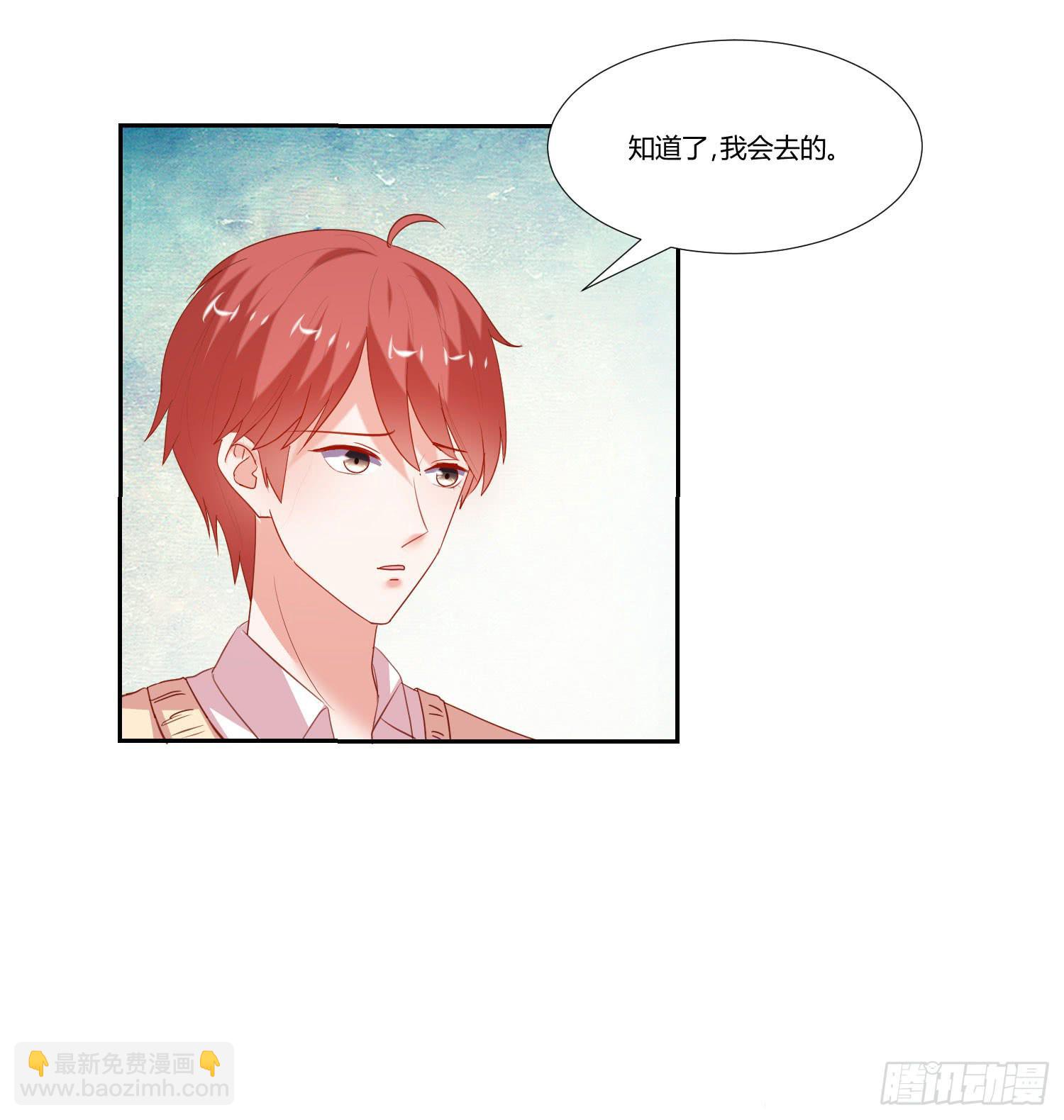 叫出你的名字-第94话