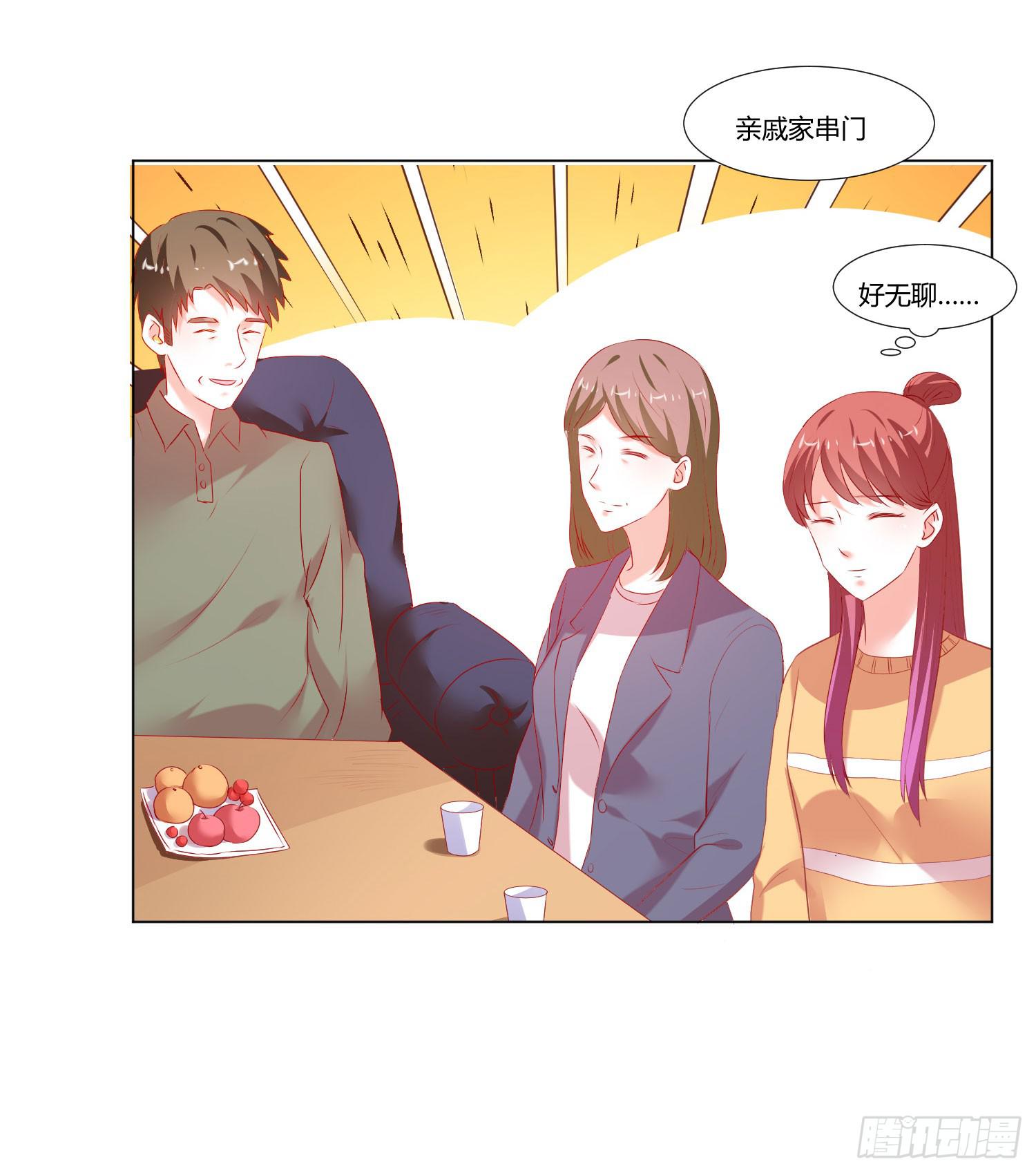 叫出你的名字-第94话