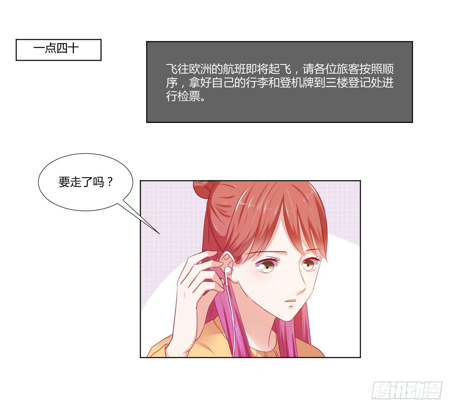 请你不要走-第98话