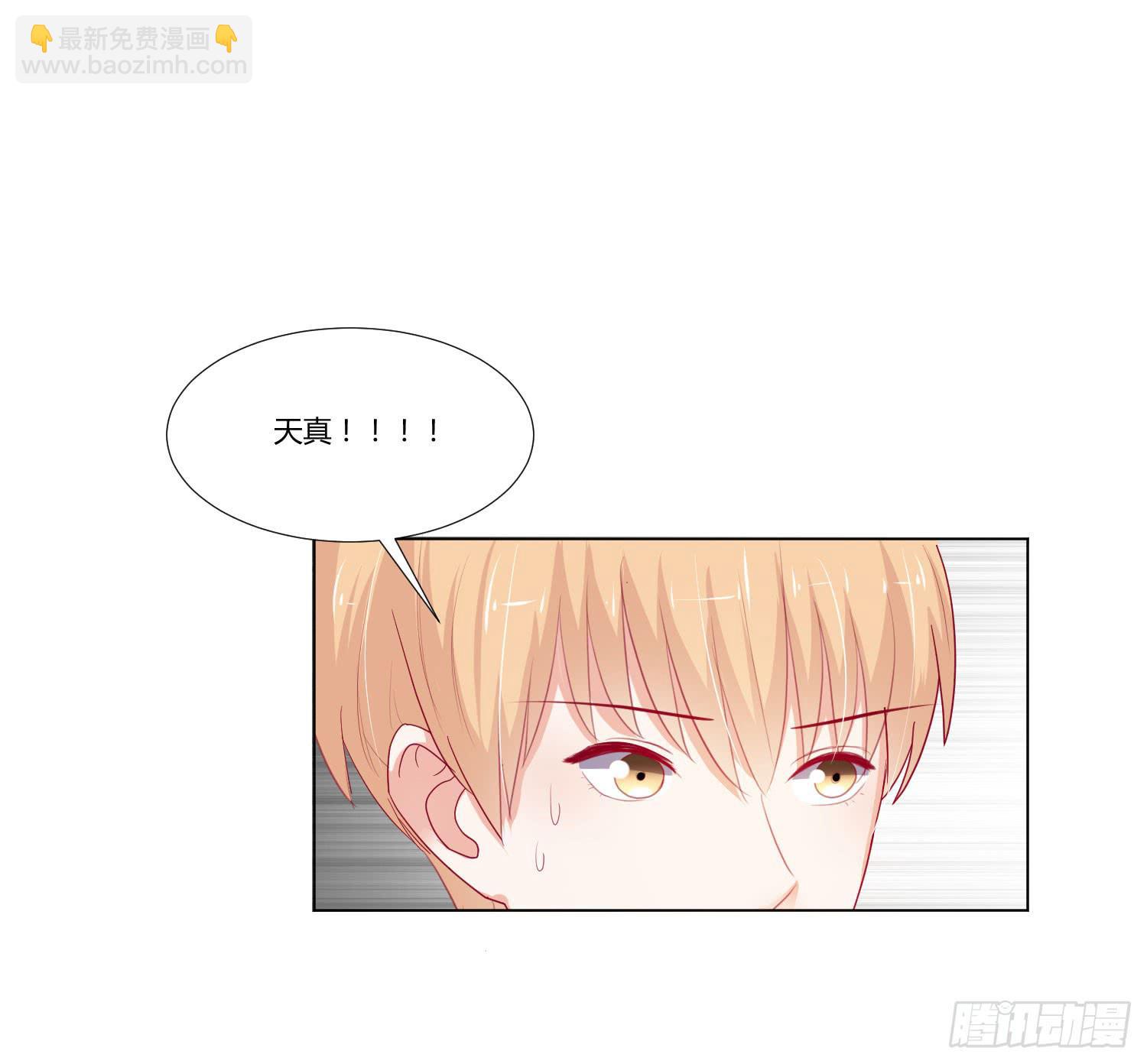 请你不要走-第98话