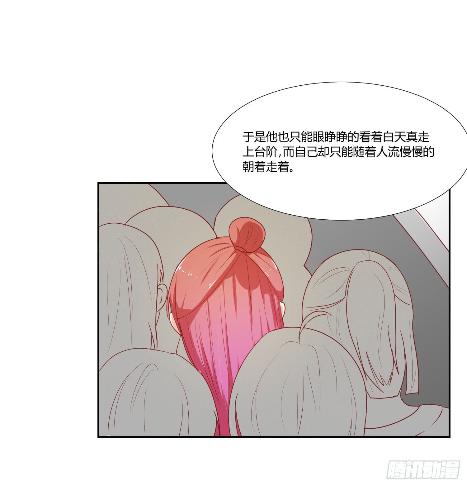 请你不要走-第98话