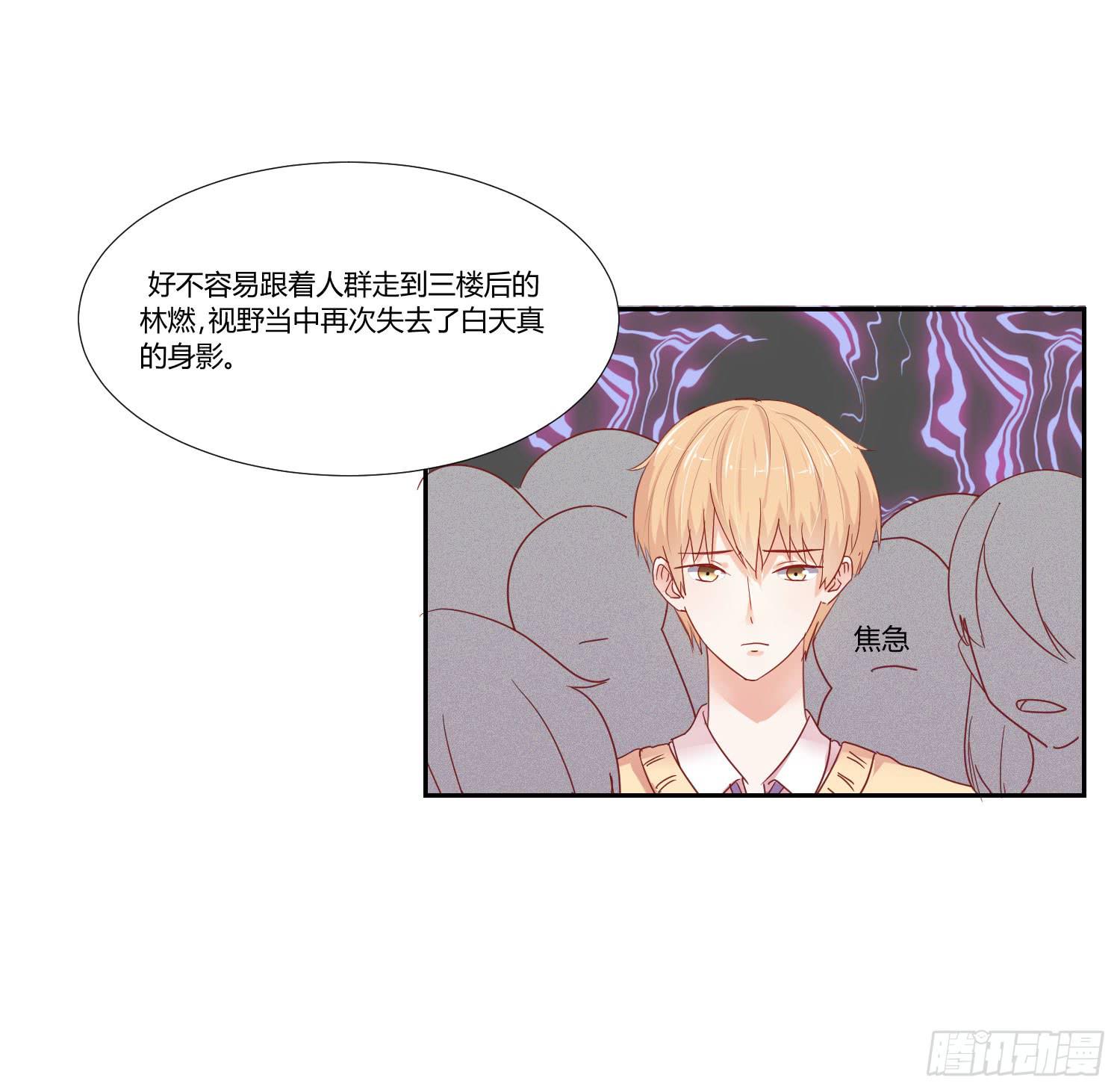 请你不要走-第98话