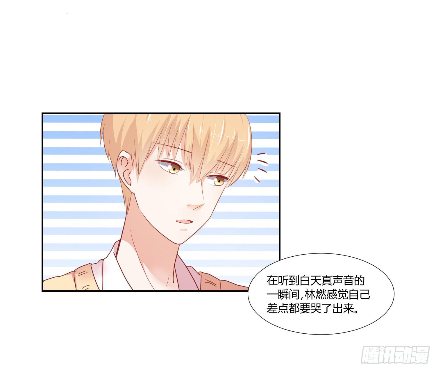 请你不要走-第98话